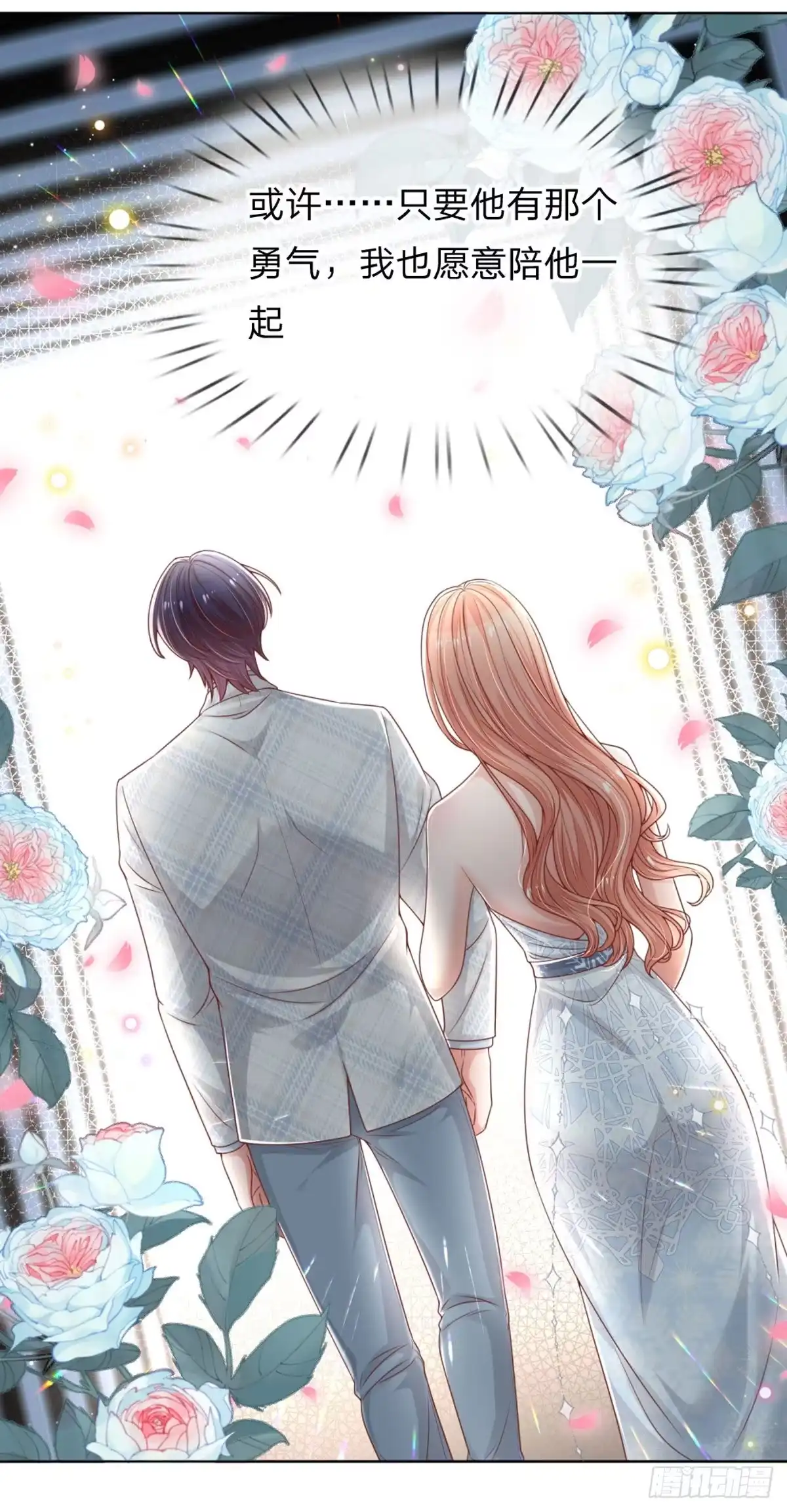 《妈咪快跑：爹地追来了》第224话 致命选择 第24页