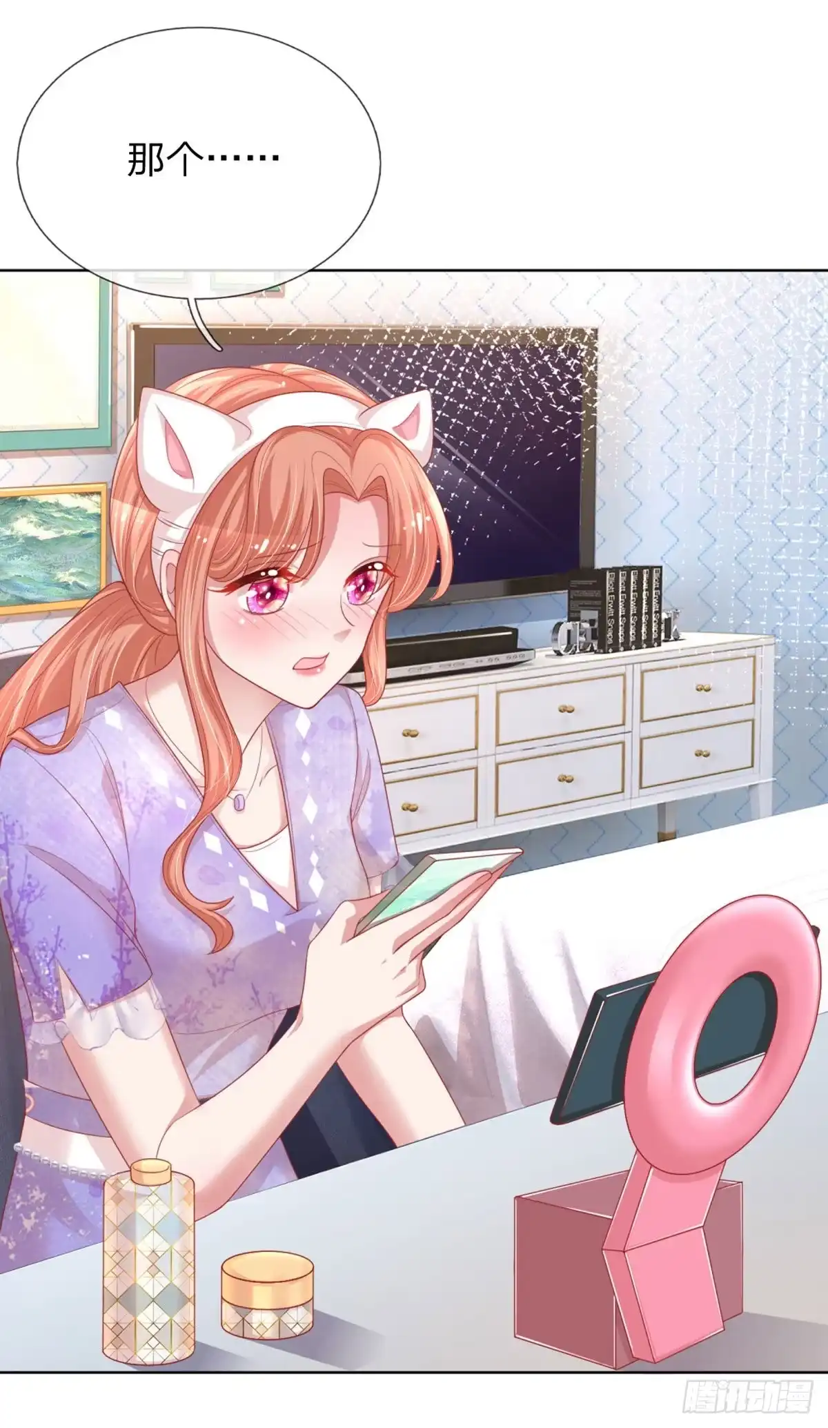 《妈咪快跑：爹地追来了》第224话 致命选择 第7页