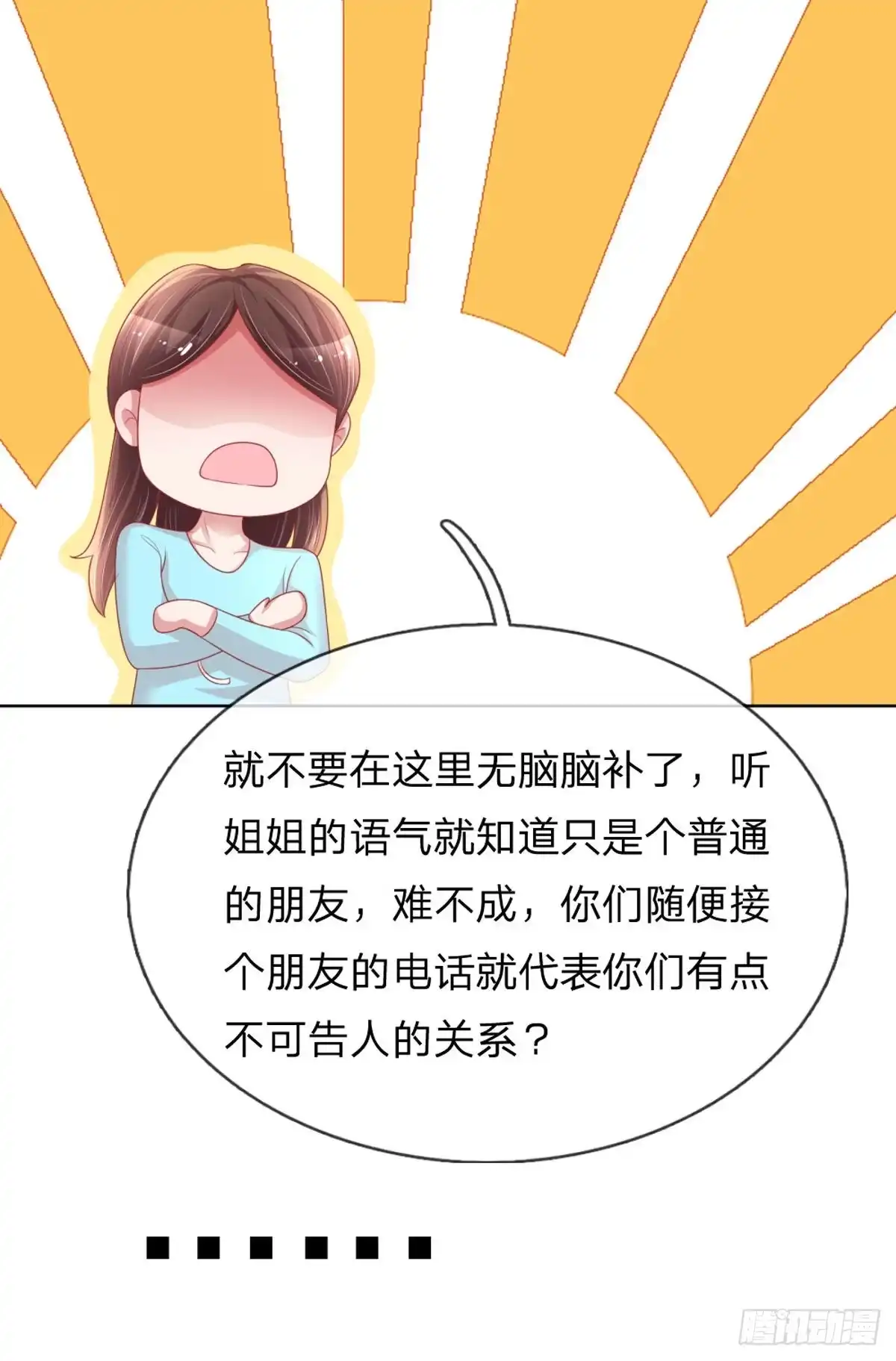 《妈咪快跑：爹地追来了》第224话 致命选择 第5页