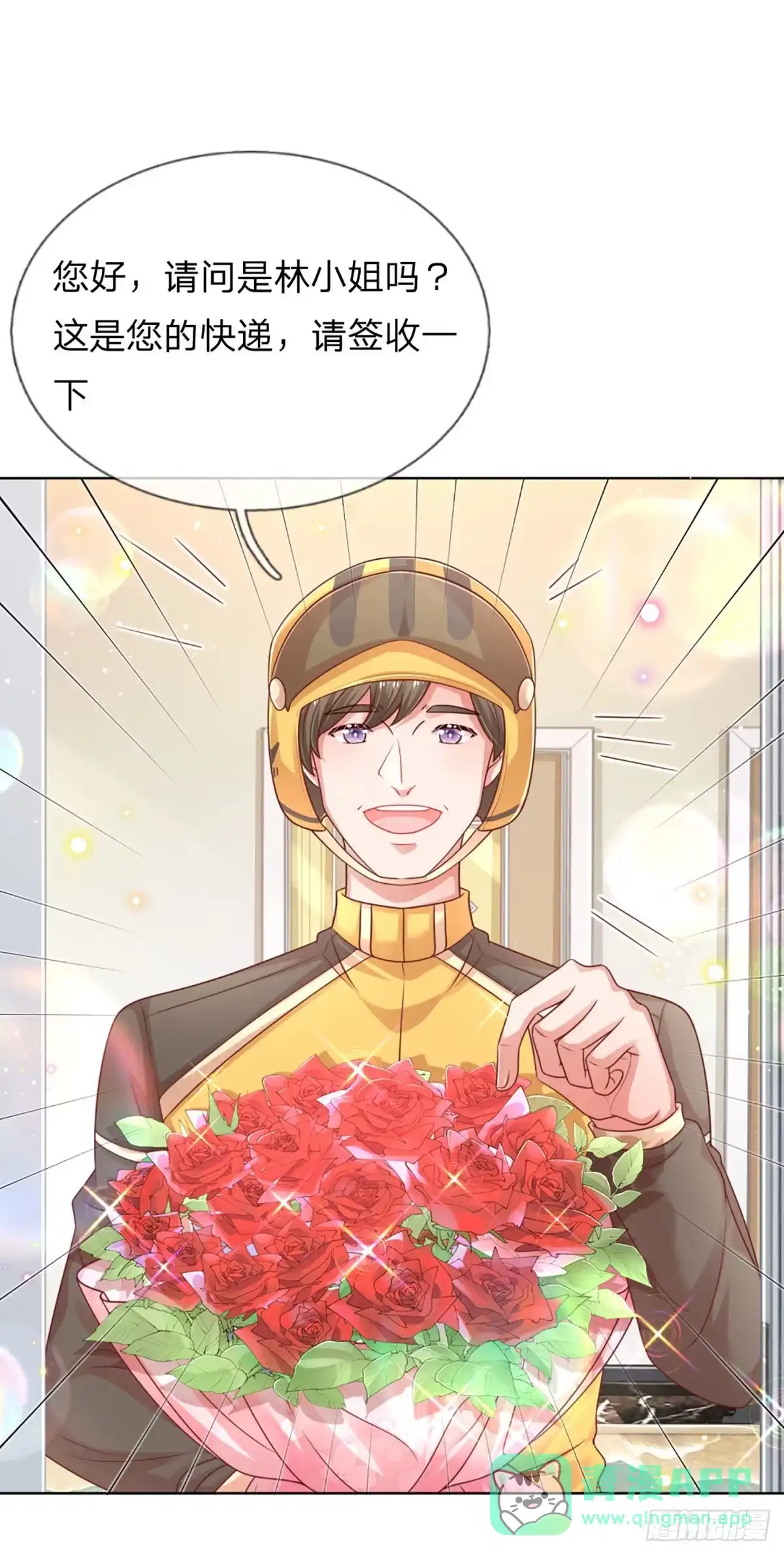 《妈咪快跑：爹地追来了》第225话 有点小失望 第1页