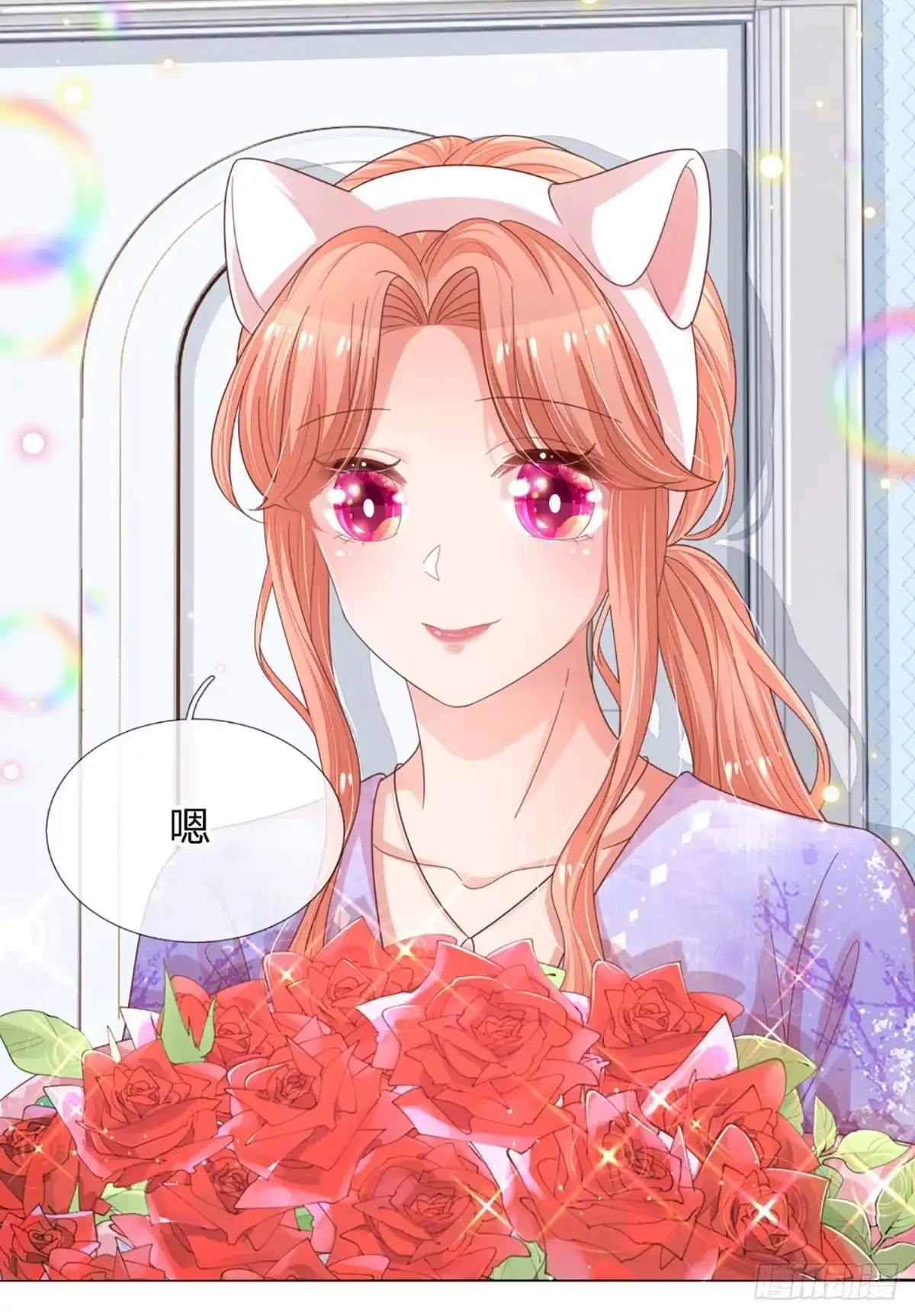 《妈咪快跑：爹地追来了》第225话 有点小失望 第9页