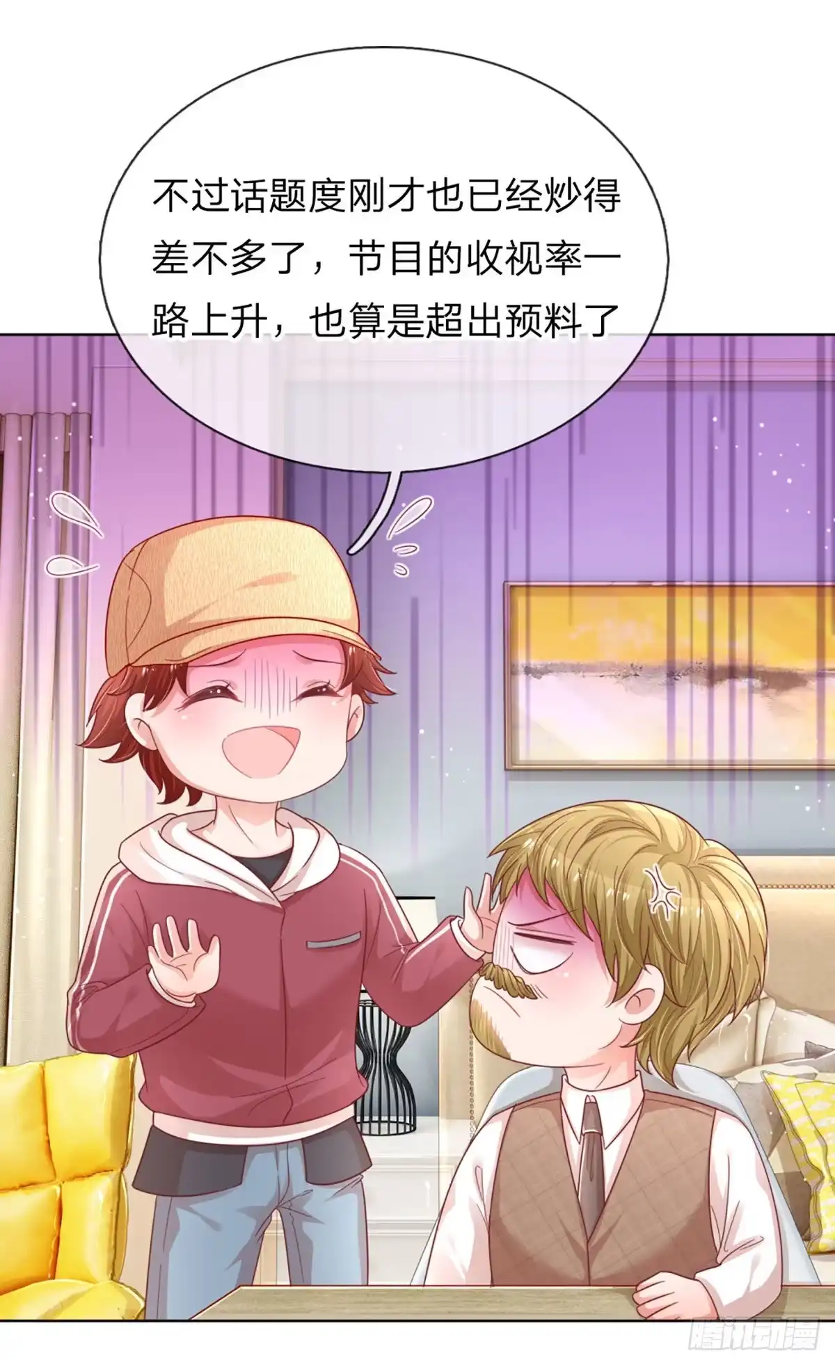 《妈咪快跑：爹地追来了》第225话 有点小失望 第23页