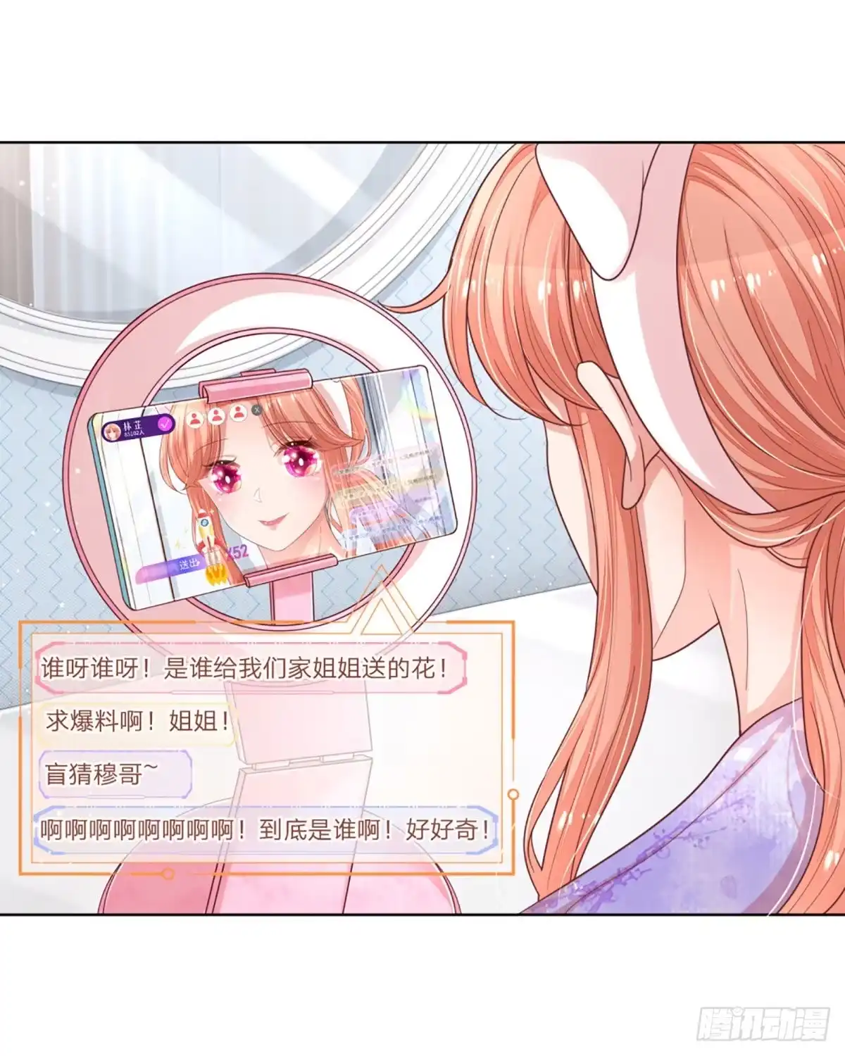 《妈咪快跑：爹地追来了》第225话 有点小失望 第14页