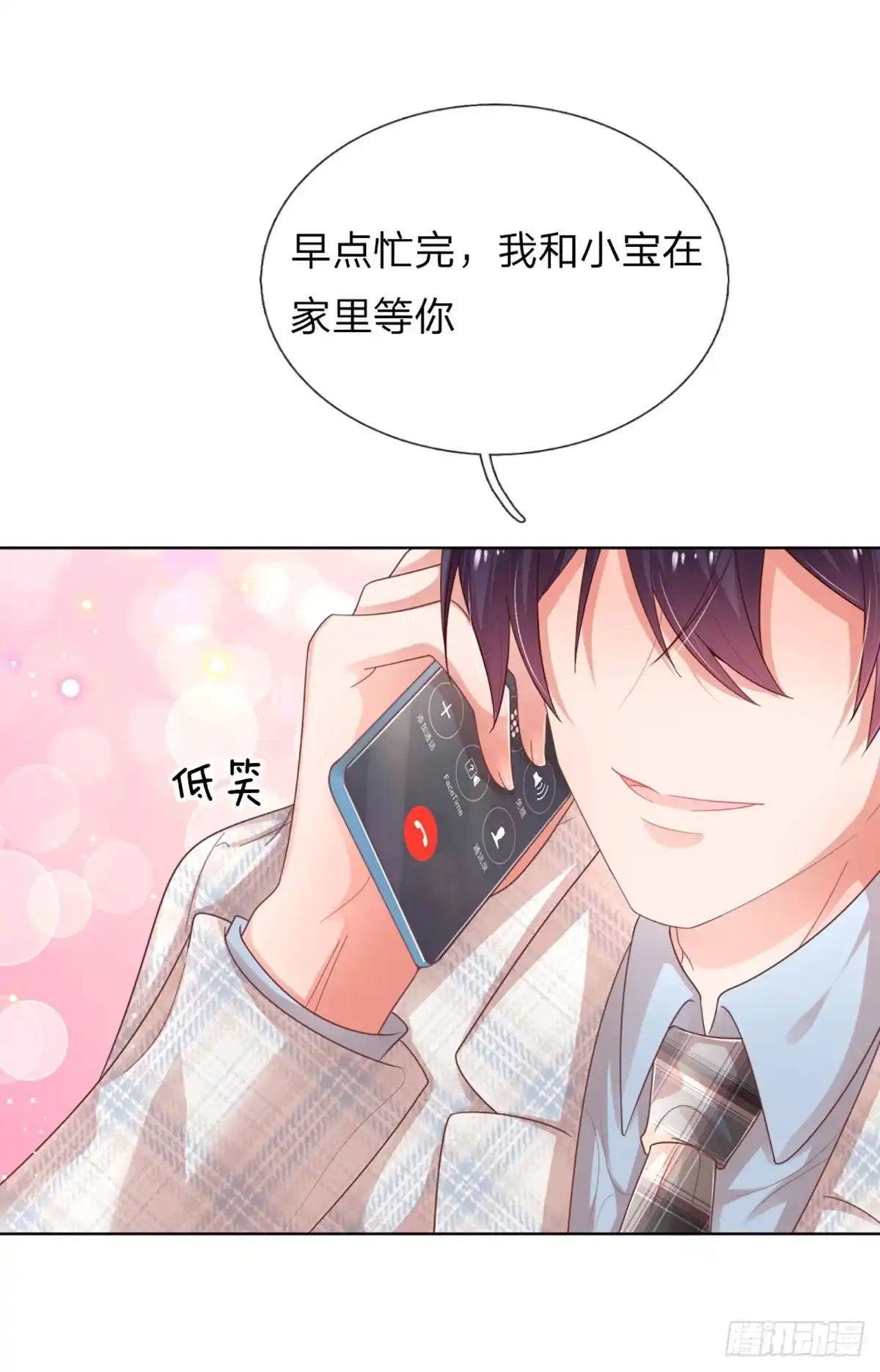 《妈咪快跑：爹地追来了》第225话 有点小失望 第10页