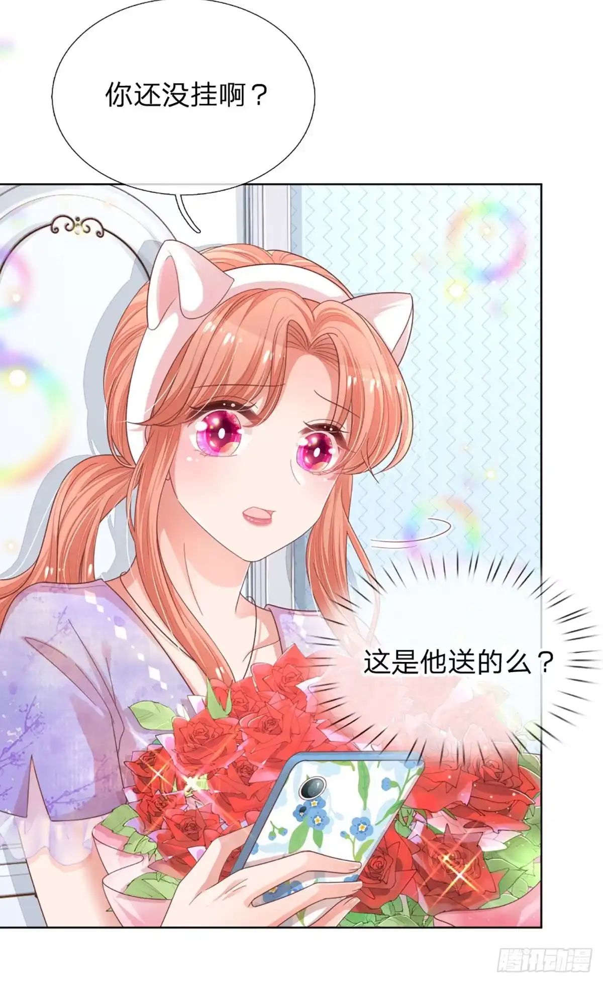 《妈咪快跑：爹地追来了》第225话 有点小失望 第7页