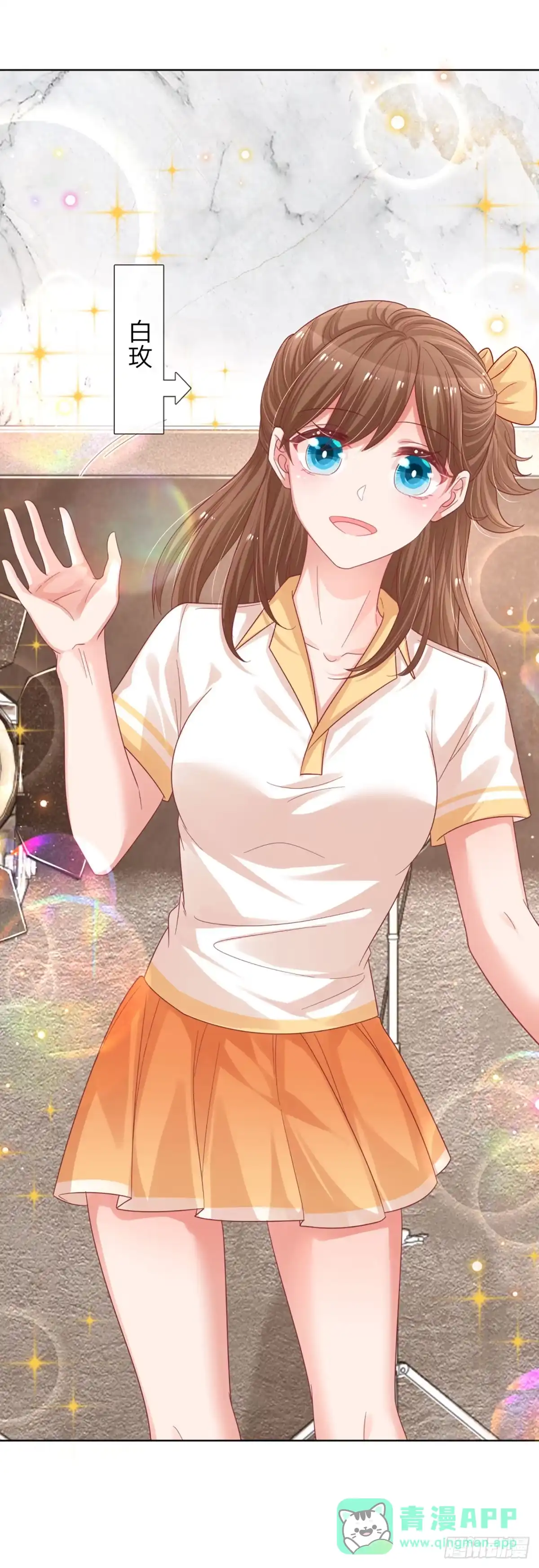 《妈咪快跑：爹地追来了》第225话 有点小失望 第31页
