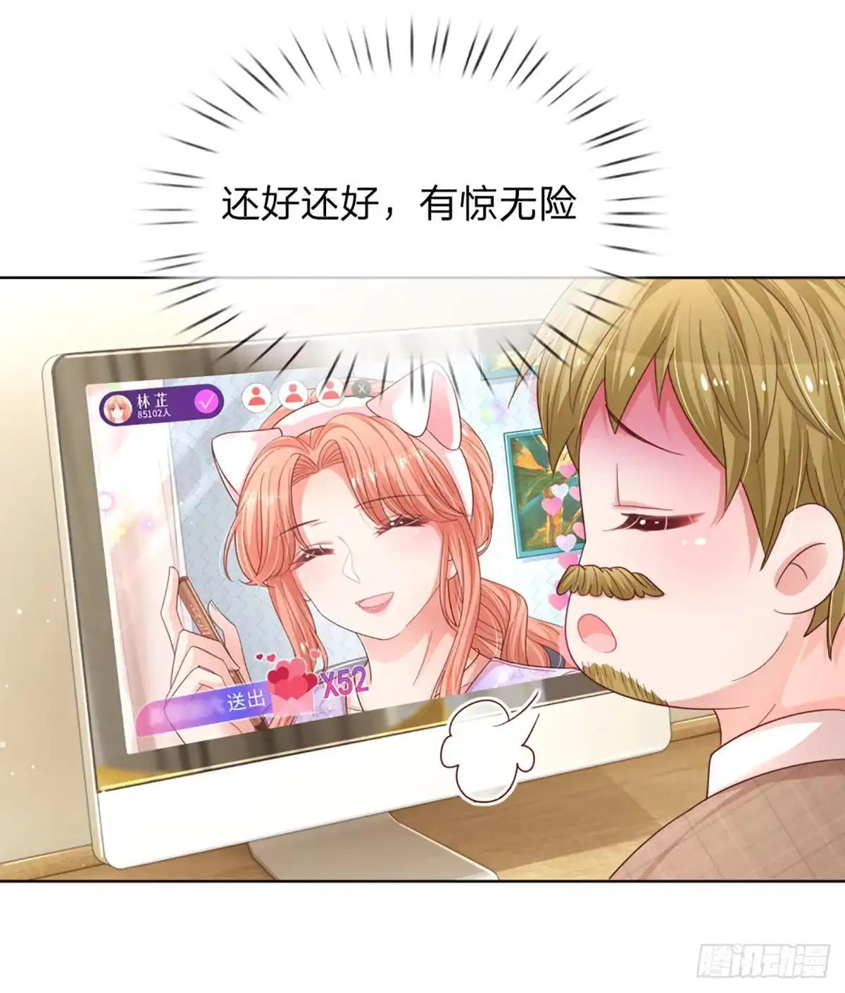《妈咪快跑：爹地追来了》第225话 有点小失望 第20页