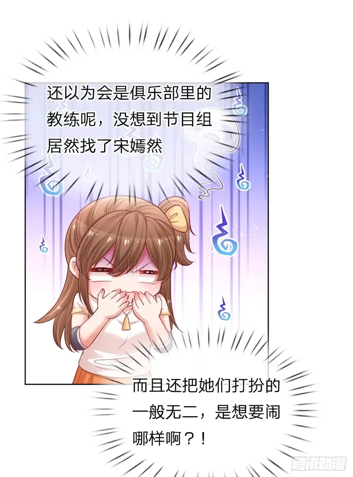 《妈咪快跑：爹地追来了》第226话 狭路相逢 第24页