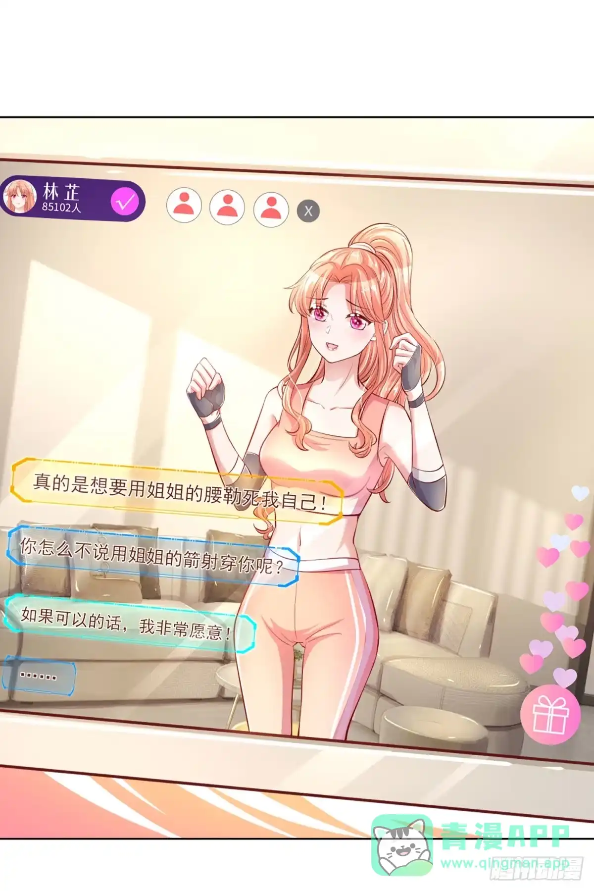 《妈咪快跑：爹地追来了》第226话 狭路相逢 第6页