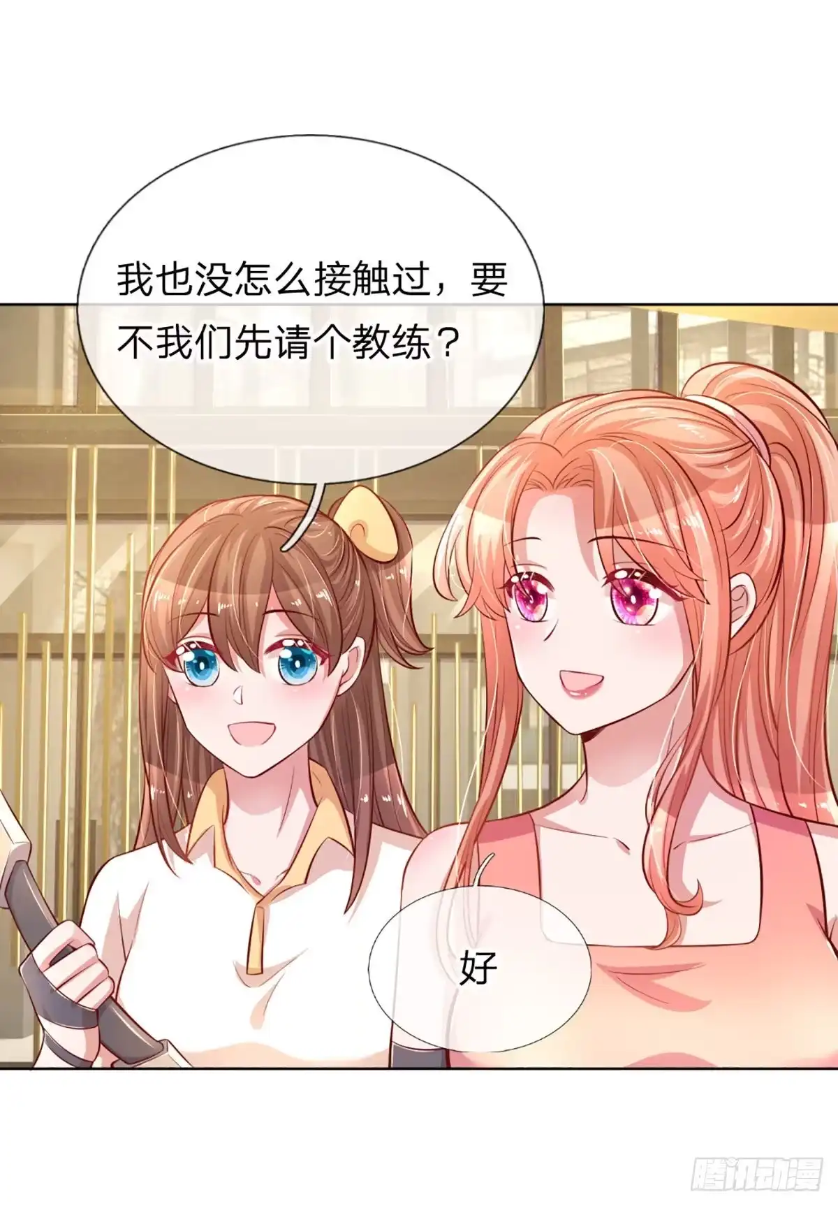 《妈咪快跑：爹地追来了》第226话 狭路相逢 第19页