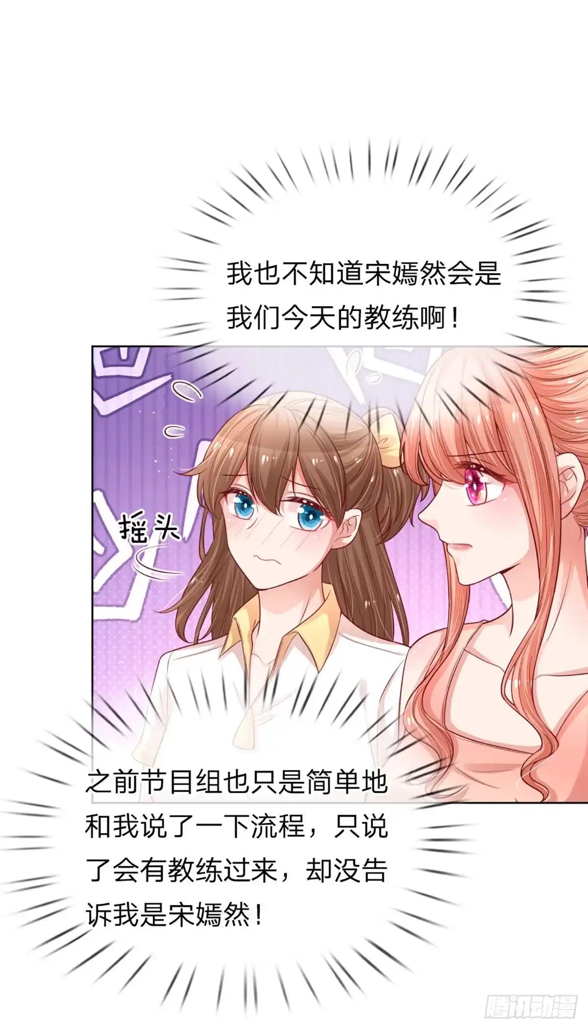 《妈咪快跑：爹地追来了》第226话 狭路相逢 第23页