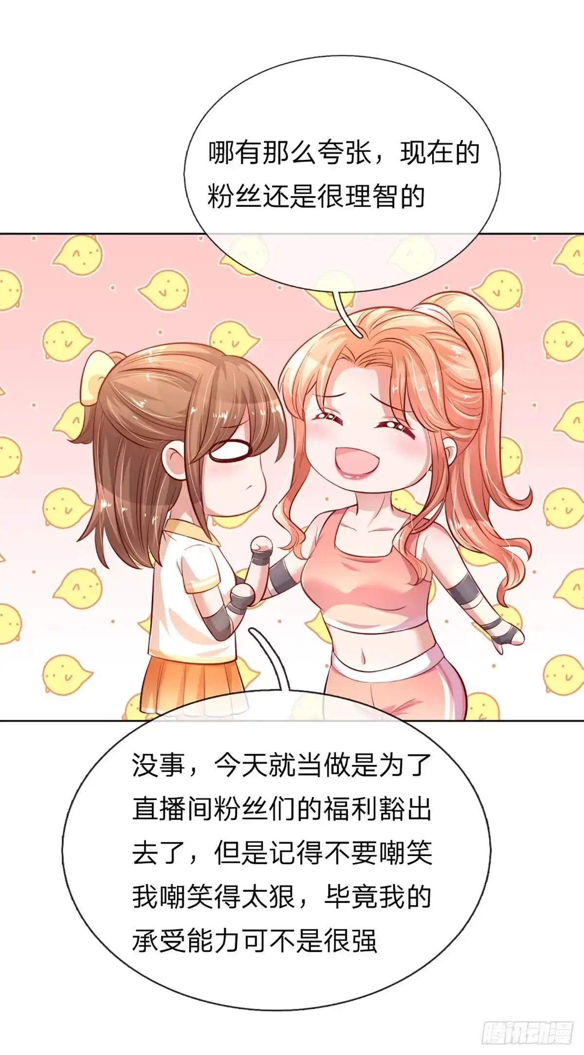 《妈咪快跑：爹地追来了》第226话 狭路相逢 第15页