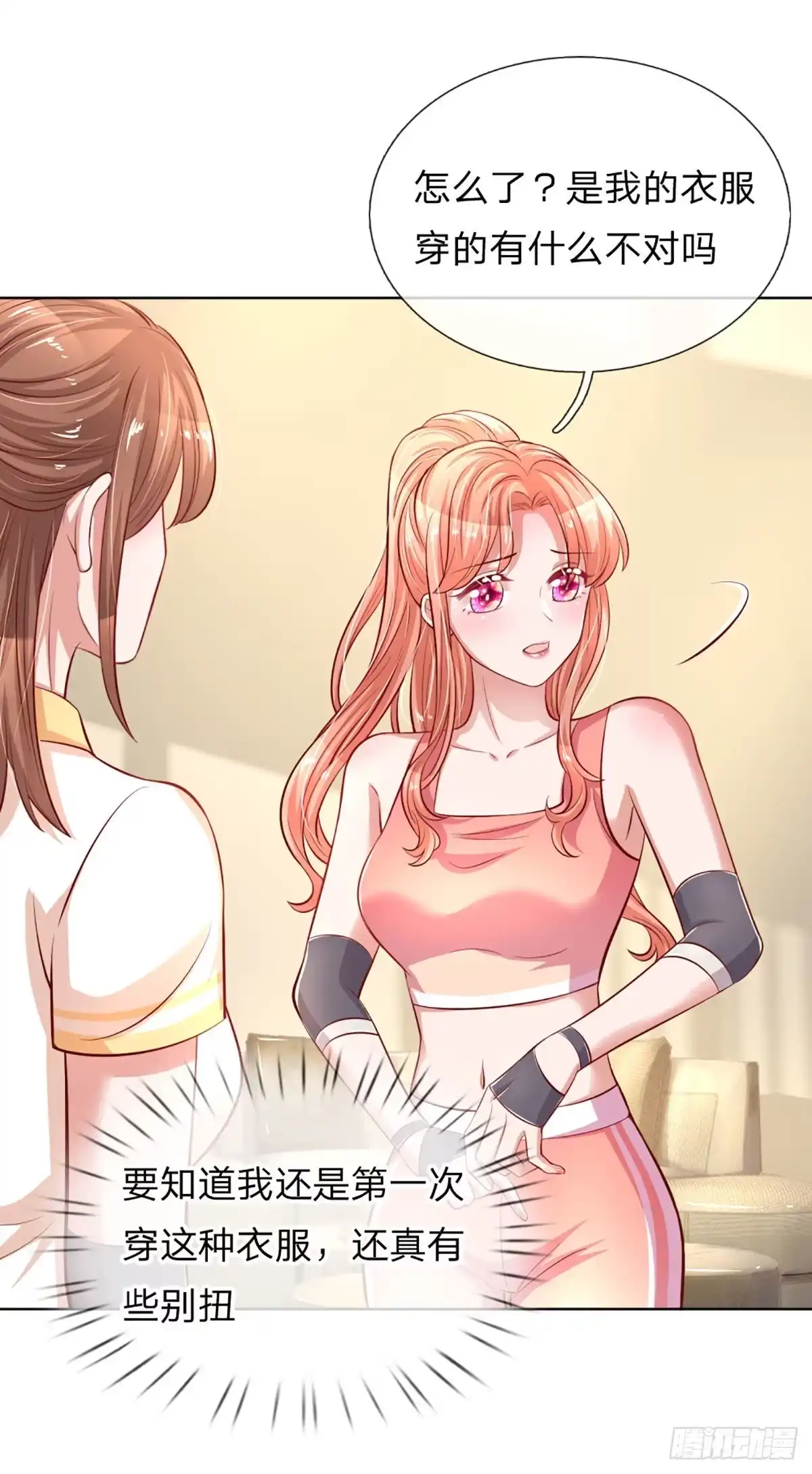 《妈咪快跑：爹地追来了》第226话 狭路相逢 第8页