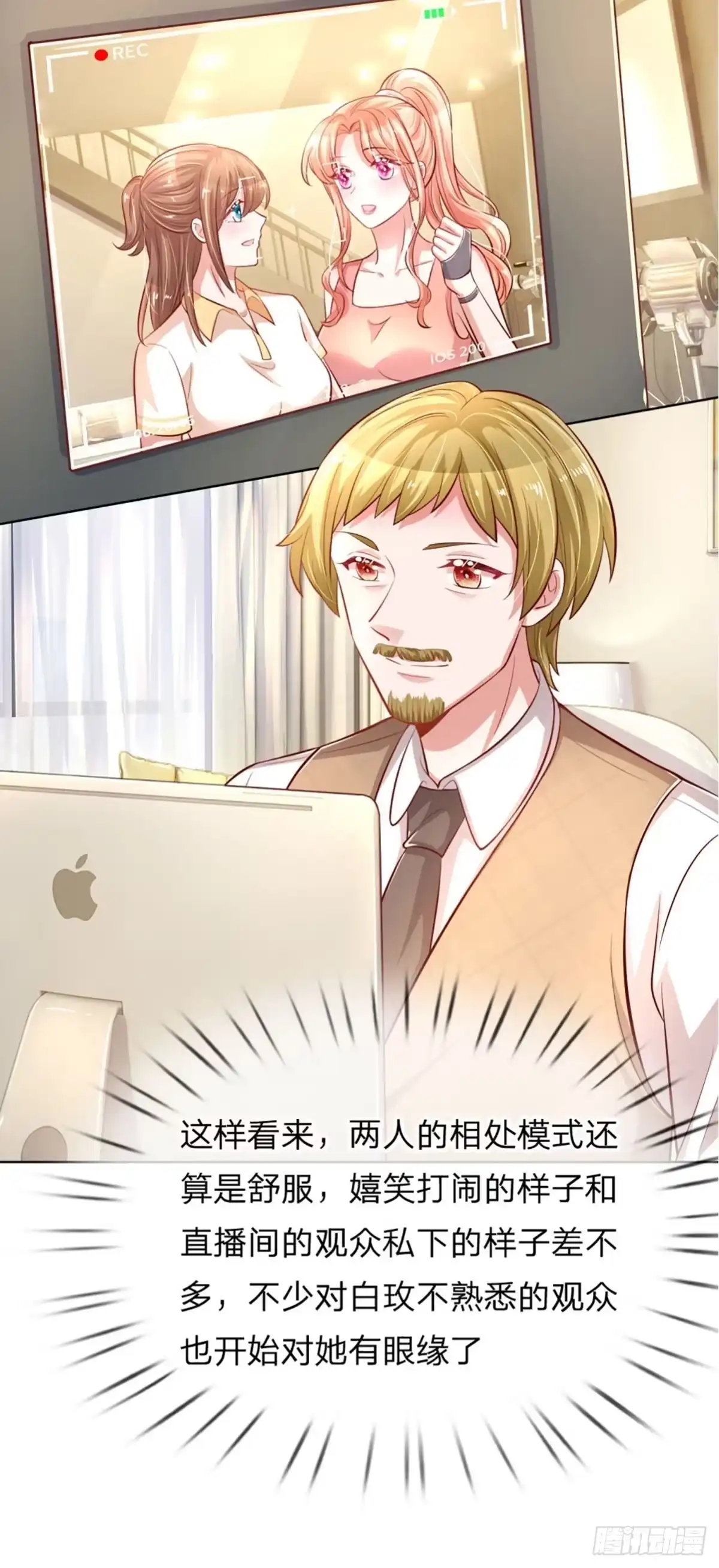 《妈咪快跑：爹地追来了》第226话 狭路相逢 第17页