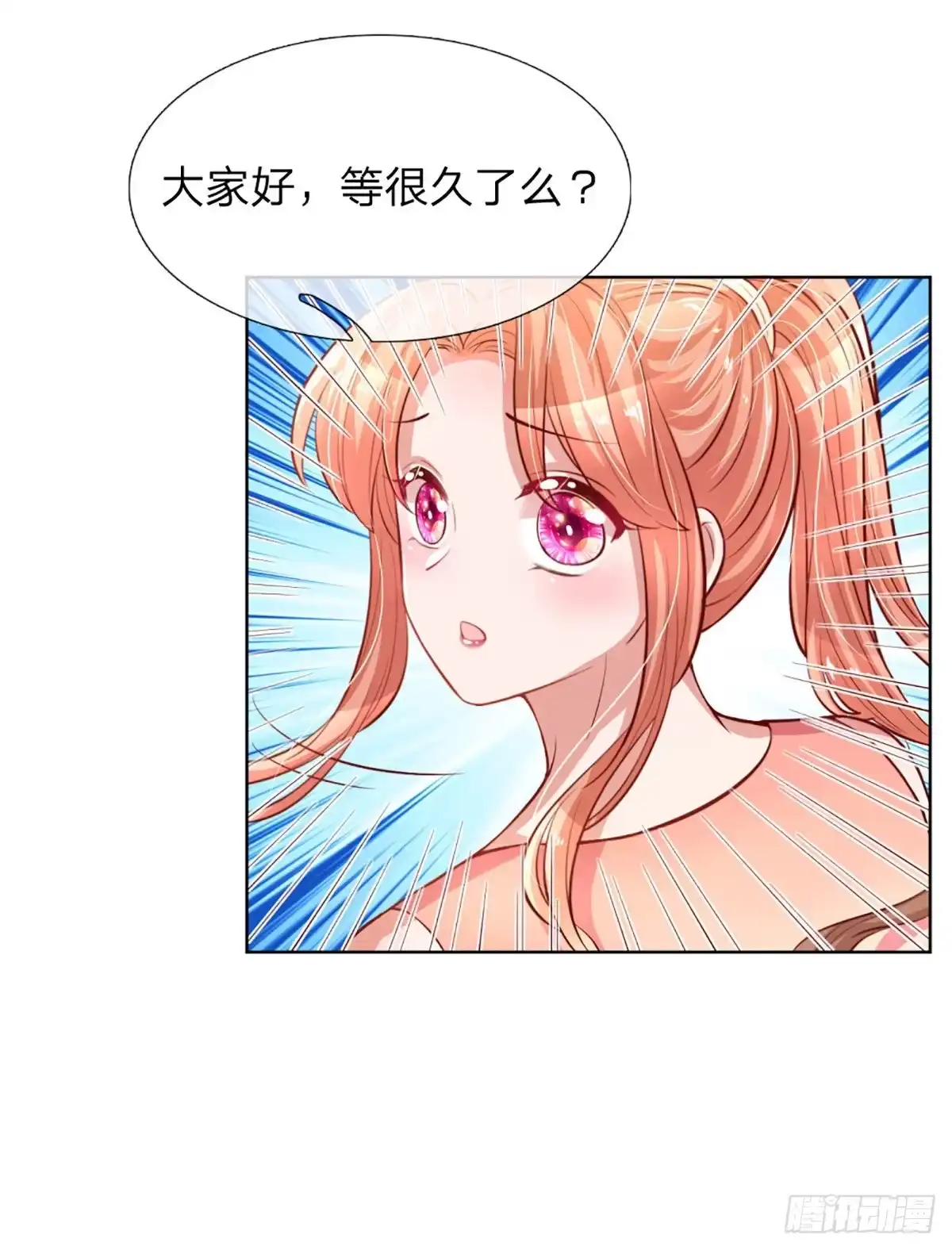 《妈咪快跑：爹地追来了》第226话 狭路相逢 第20页