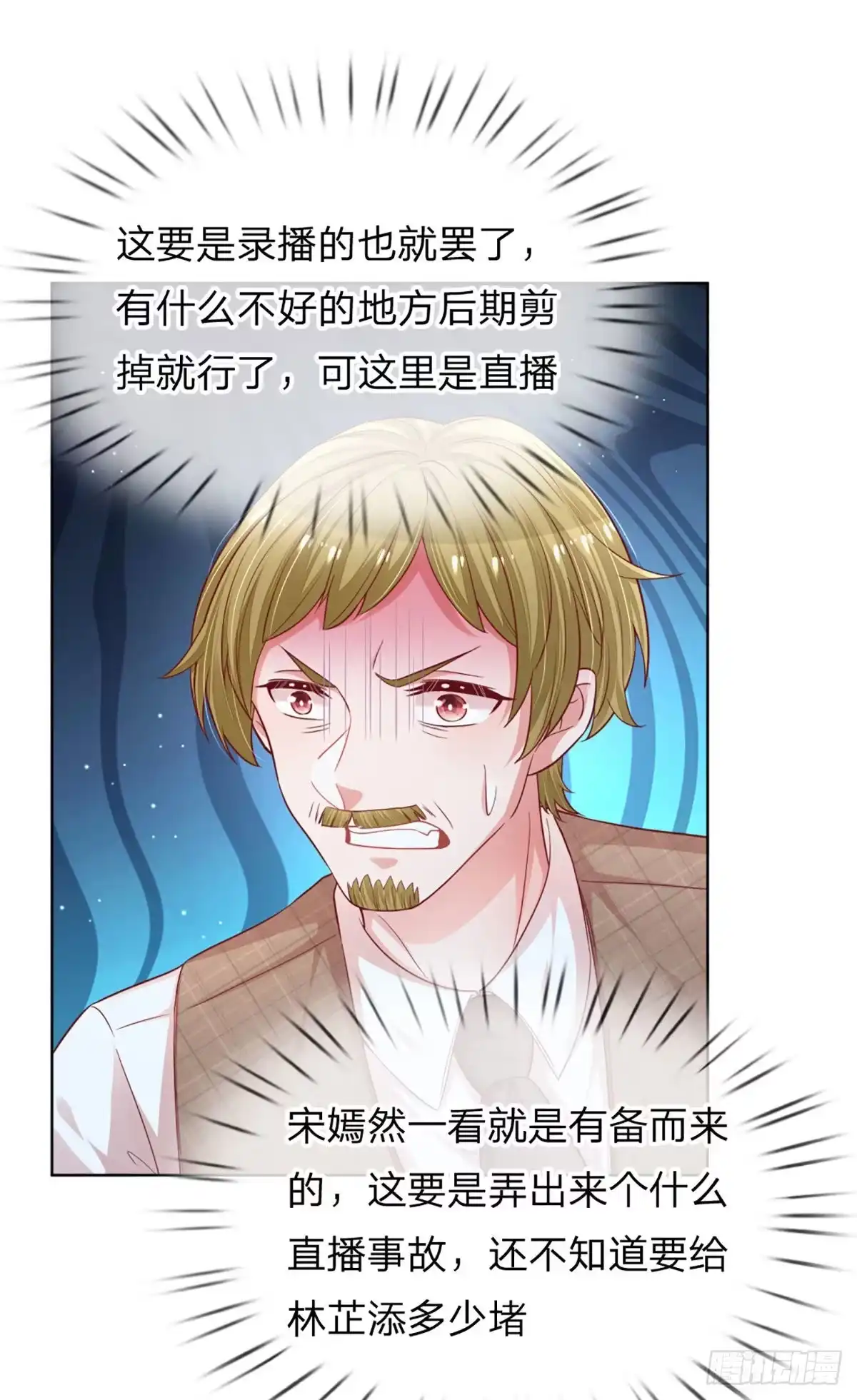 《妈咪快跑：爹地追来了》第226话 狭路相逢 第30页