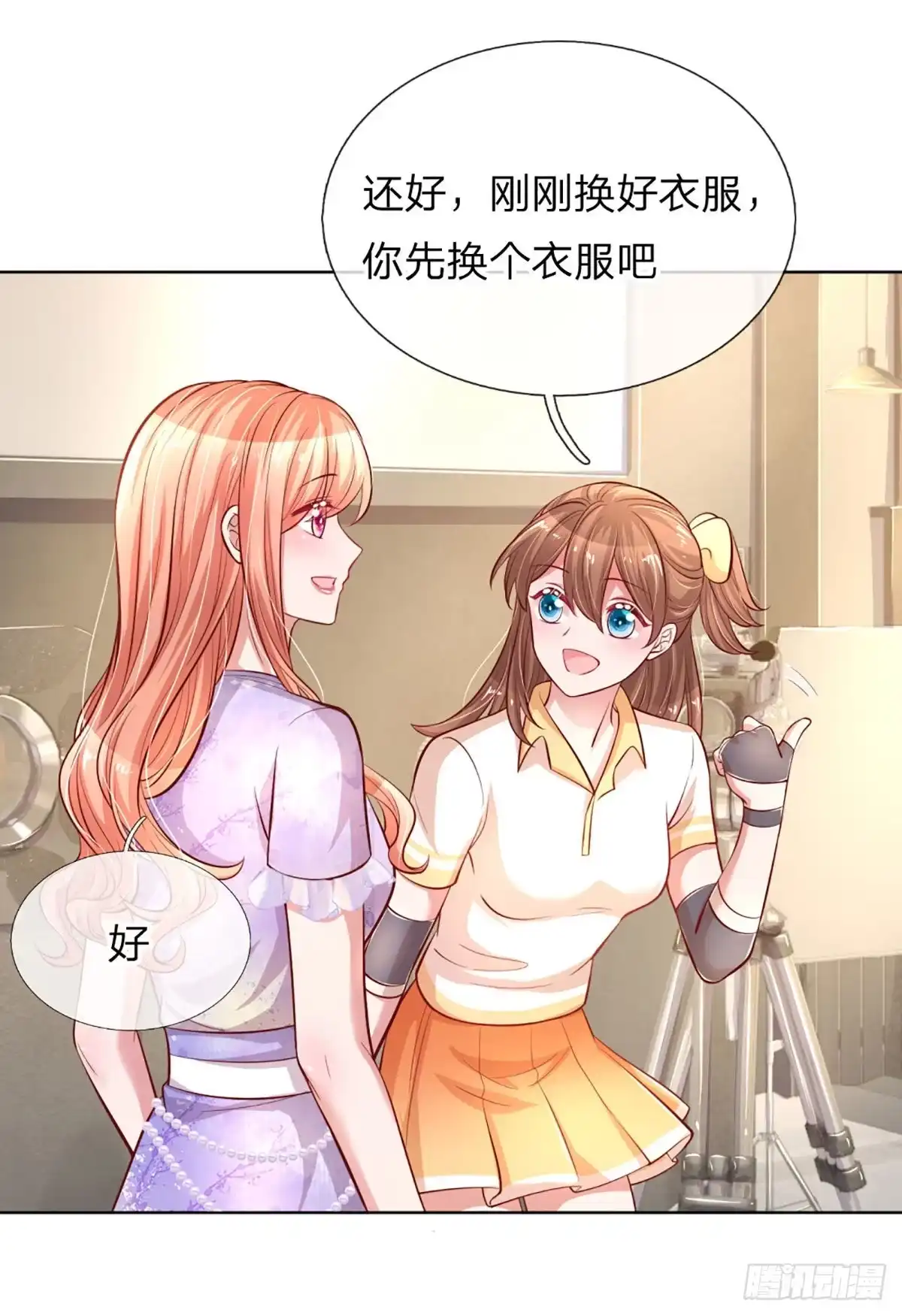 《妈咪快跑：爹地追来了》第226话 狭路相逢 第2页