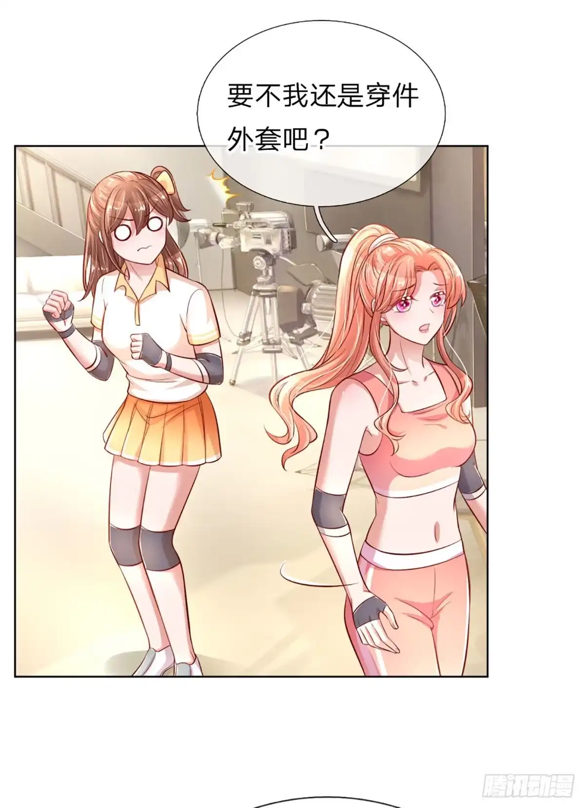 《妈咪快跑：爹地追来了》第226话 狭路相逢 第13页