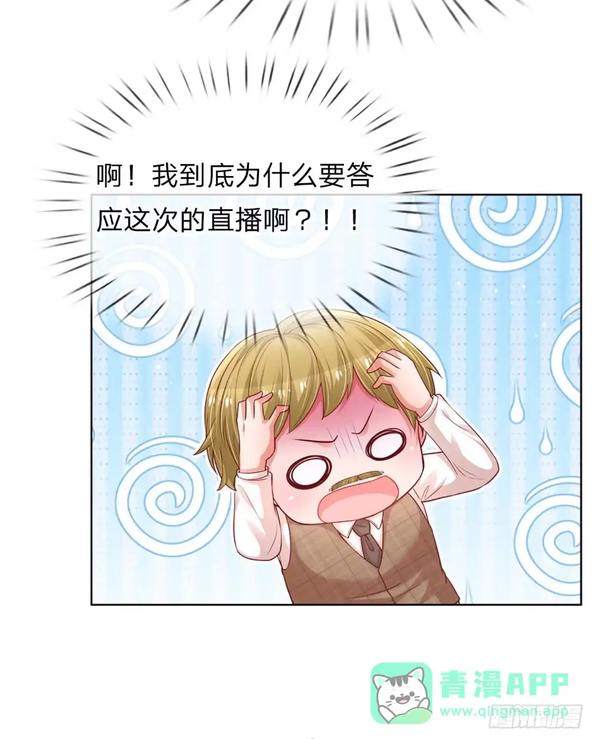 《妈咪快跑：爹地追来了》第226话 狭路相逢 第31页