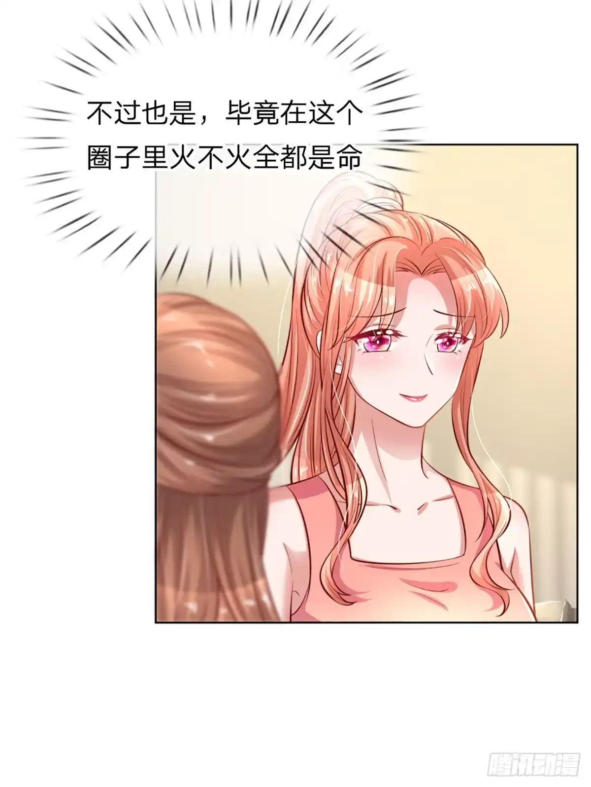 《妈咪快跑：爹地追来了》第226话 狭路相逢 第12页
