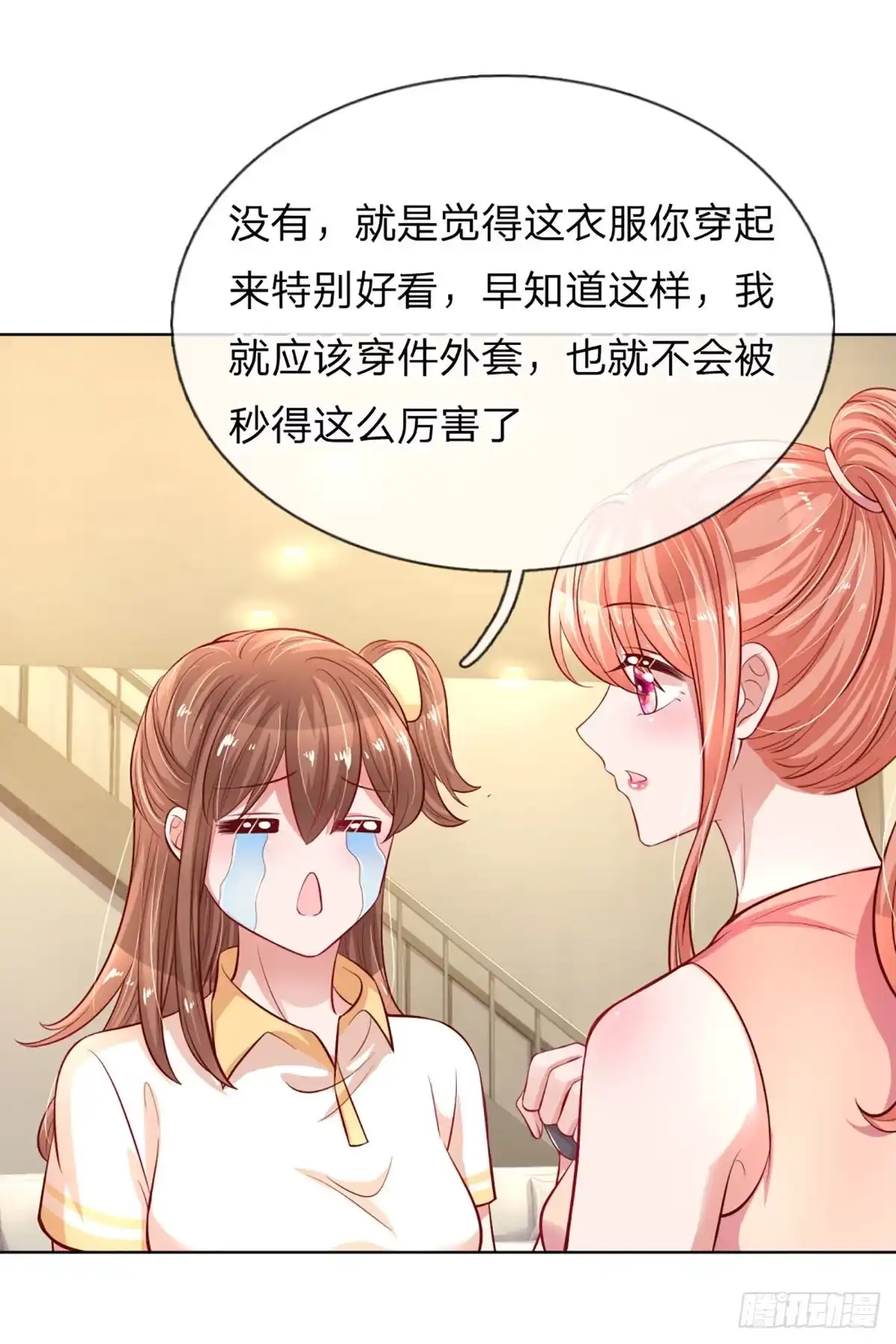 《妈咪快跑：爹地追来了》第226话 狭路相逢 第9页