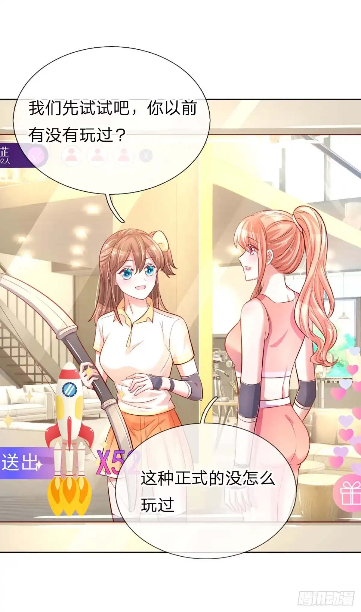 《妈咪快跑：爹地追来了》第226话 狭路相逢 第18页