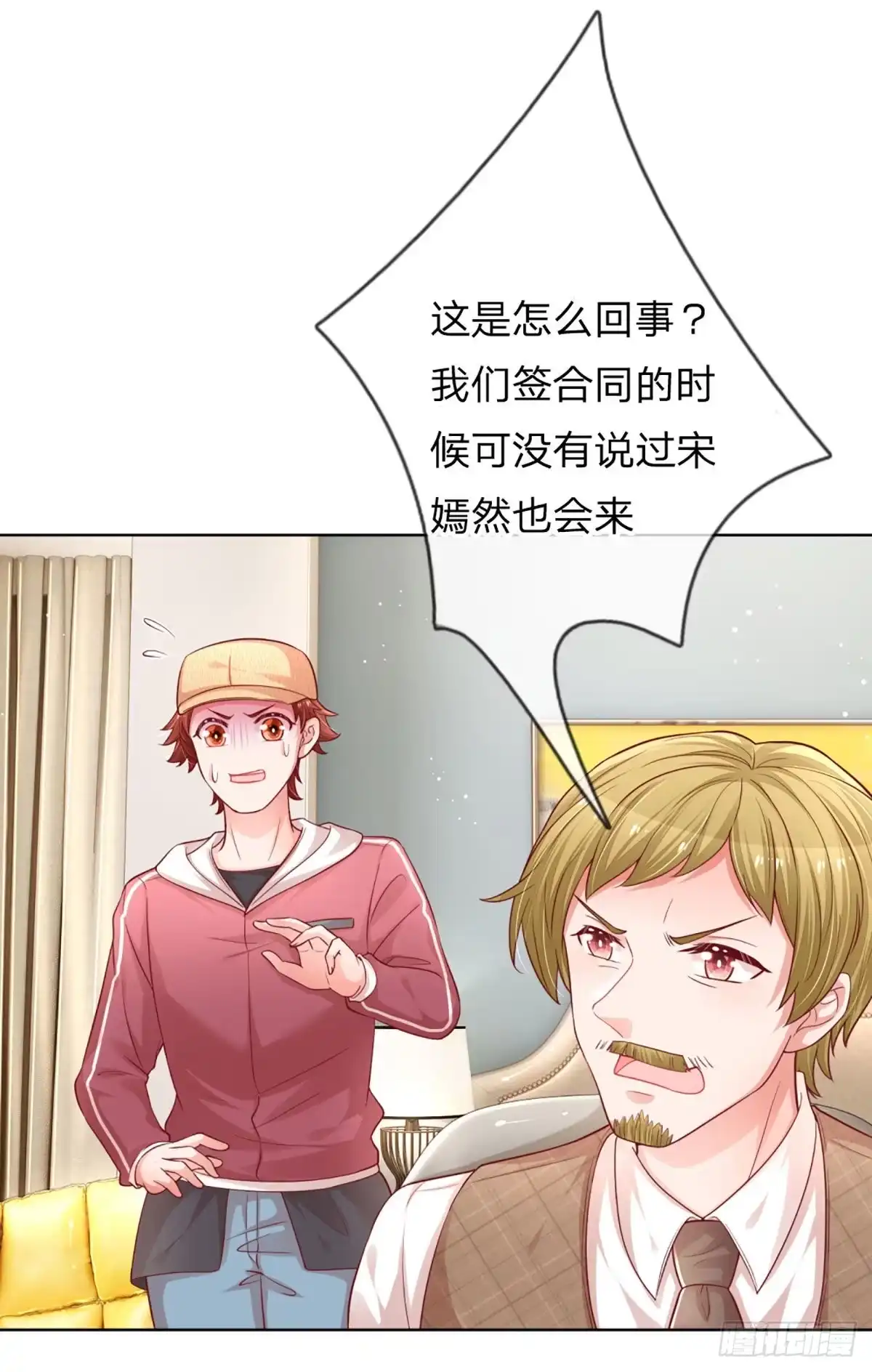 《妈咪快跑：爹地追来了》第226话 狭路相逢 第28页