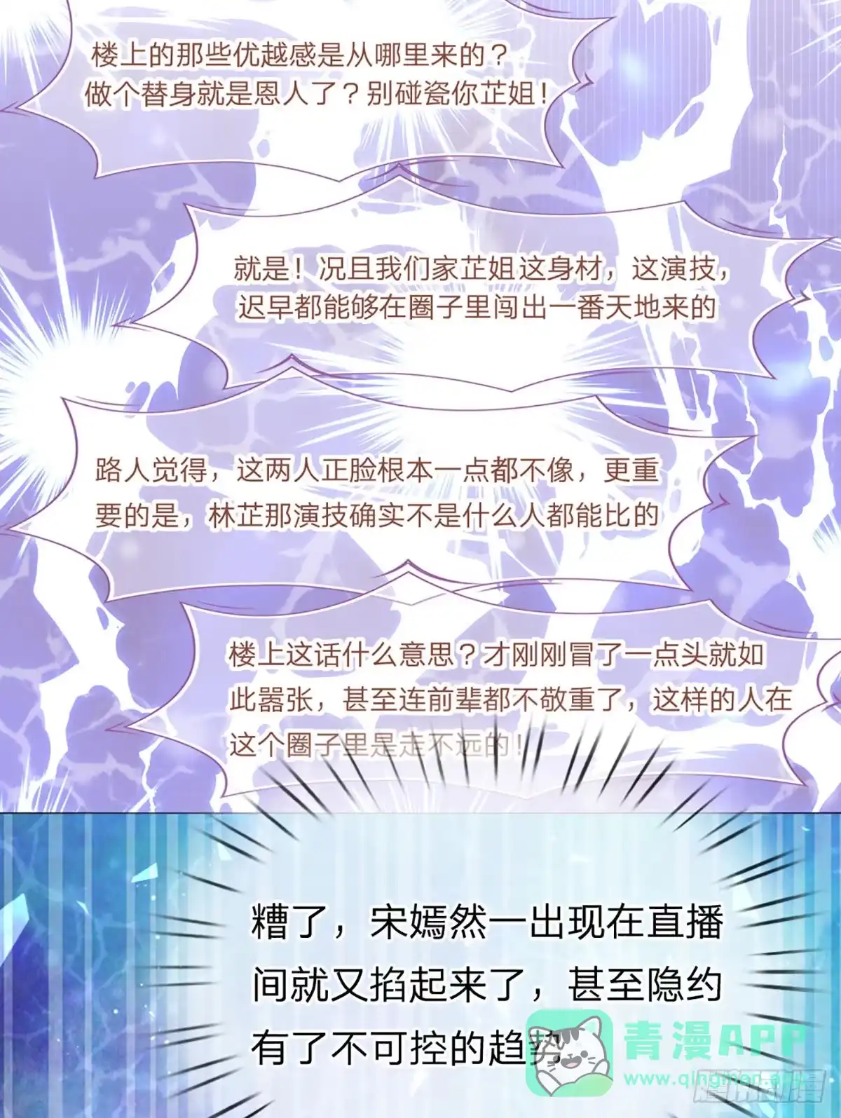 《妈咪快跑：爹地追来了》第226话 狭路相逢 第26页