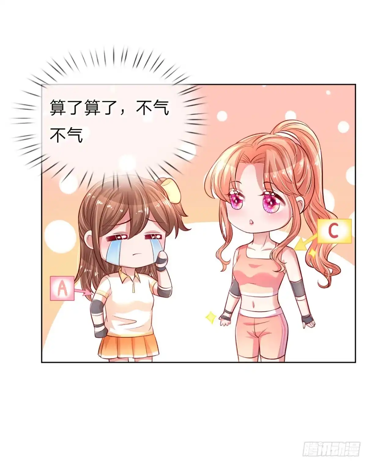 《妈咪快跑：爹地追来了》第226话 狭路相逢 第10页