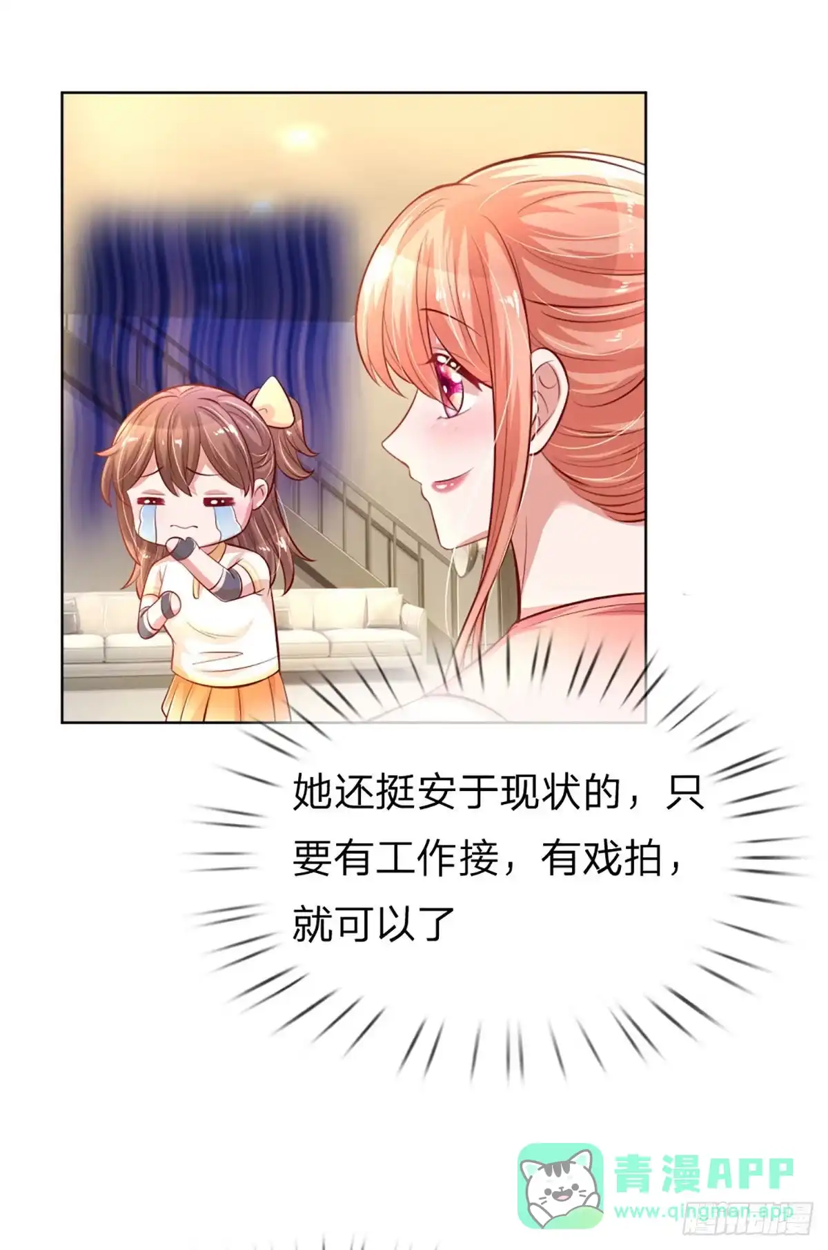 《妈咪快跑：爹地追来了》第226话 狭路相逢 第11页