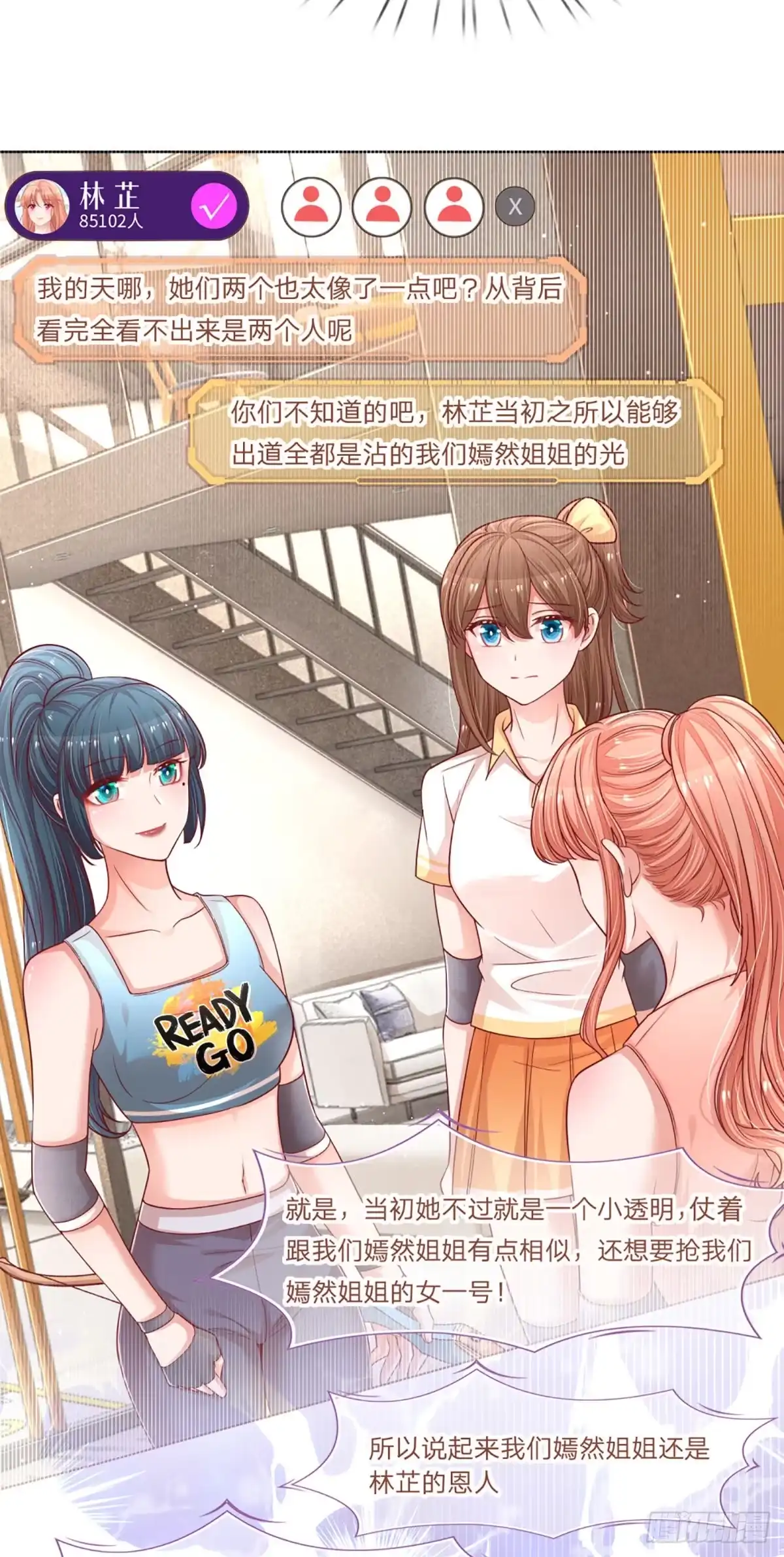 《妈咪快跑：爹地追来了》第226话 狭路相逢 第25页