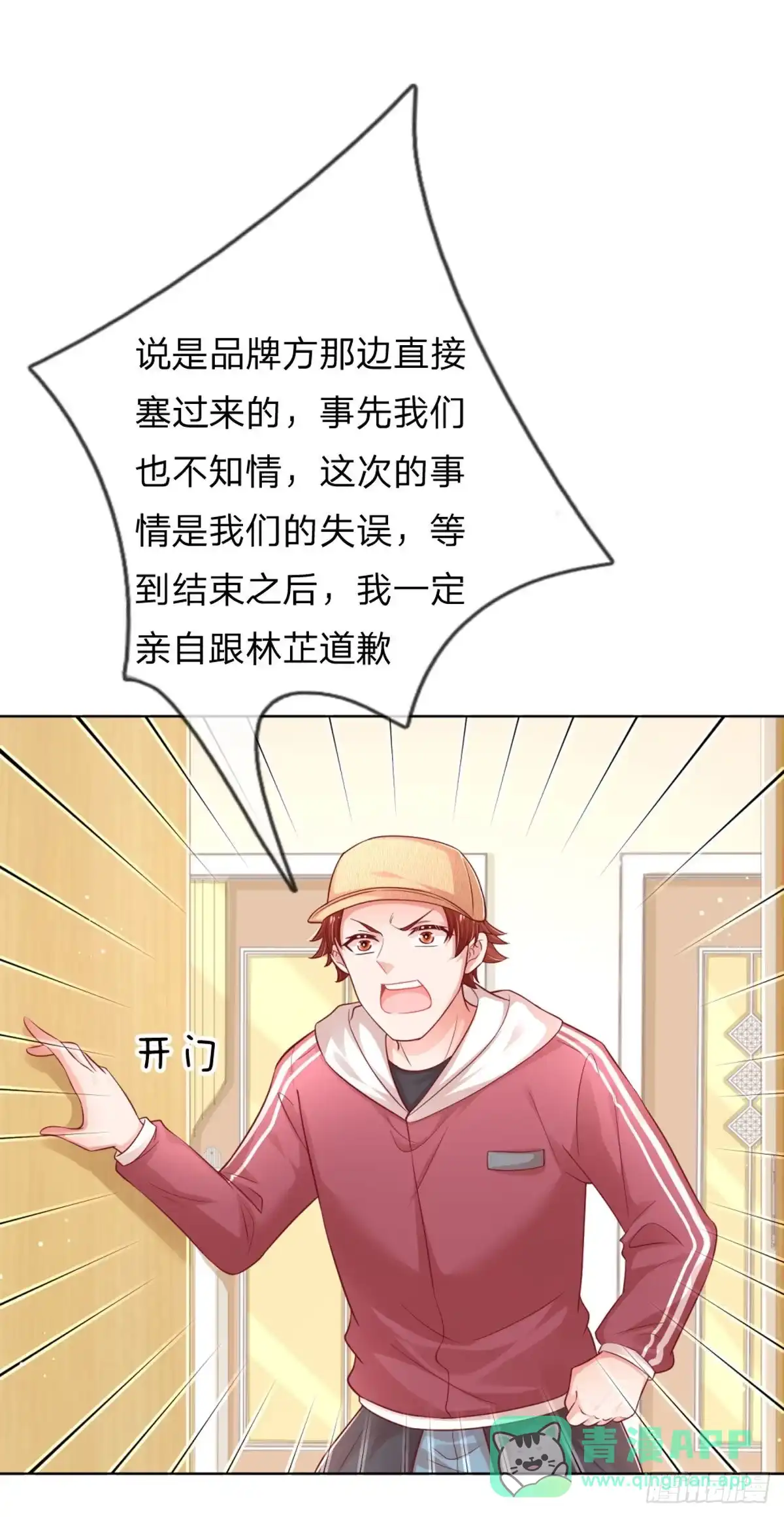 《妈咪快跑：爹地追来了》第227 可怕的胜负欲 第1页