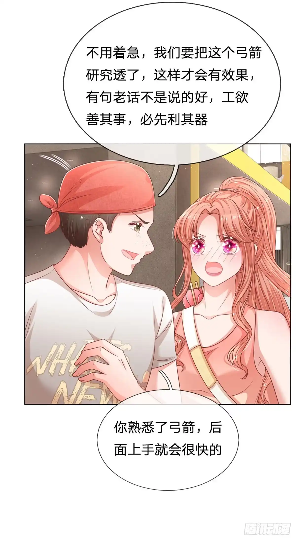 《妈咪快跑：爹地追来了》第227 可怕的胜负欲 第30页