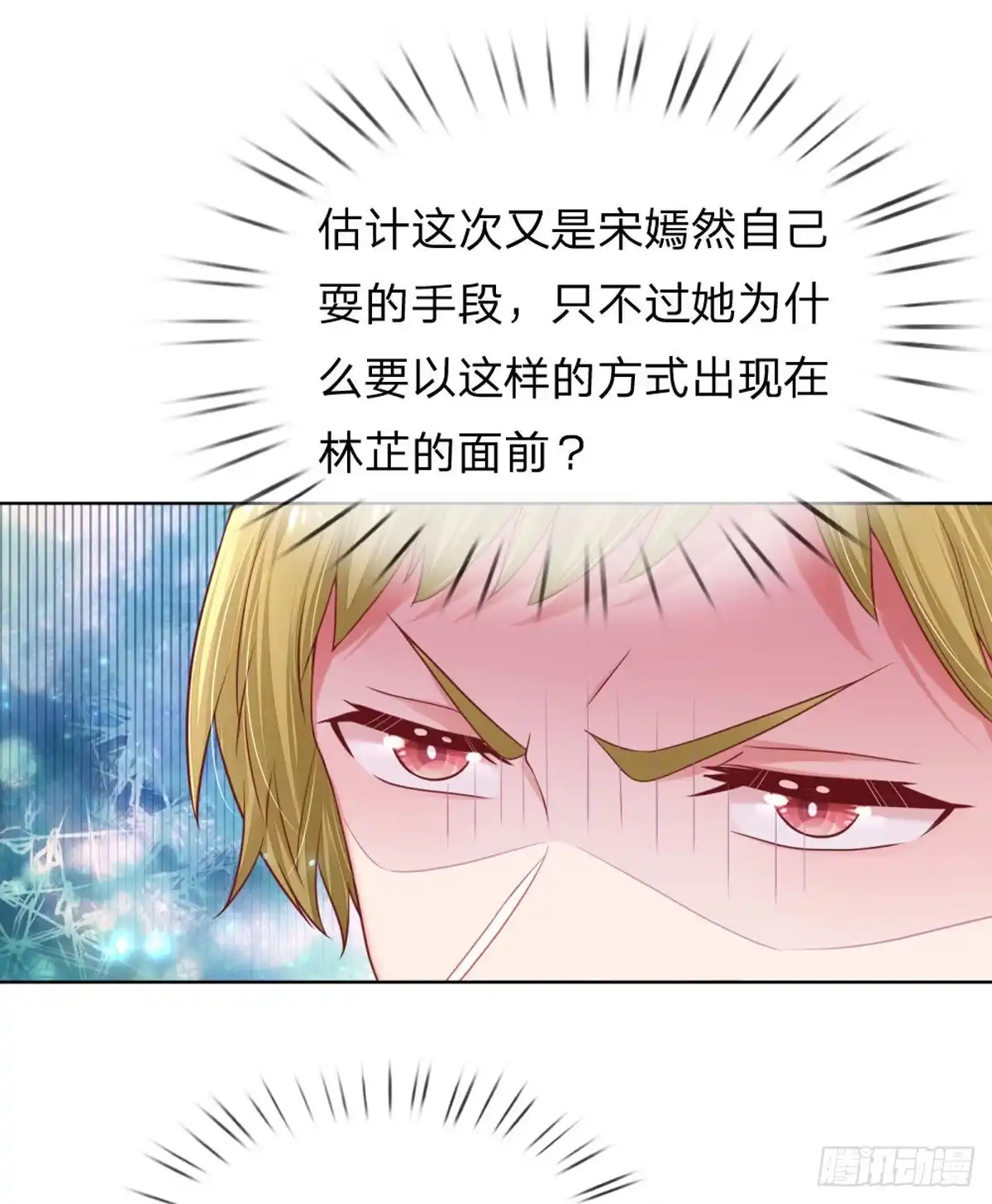 《妈咪快跑：爹地追来了》第227 可怕的胜负欲 第3页