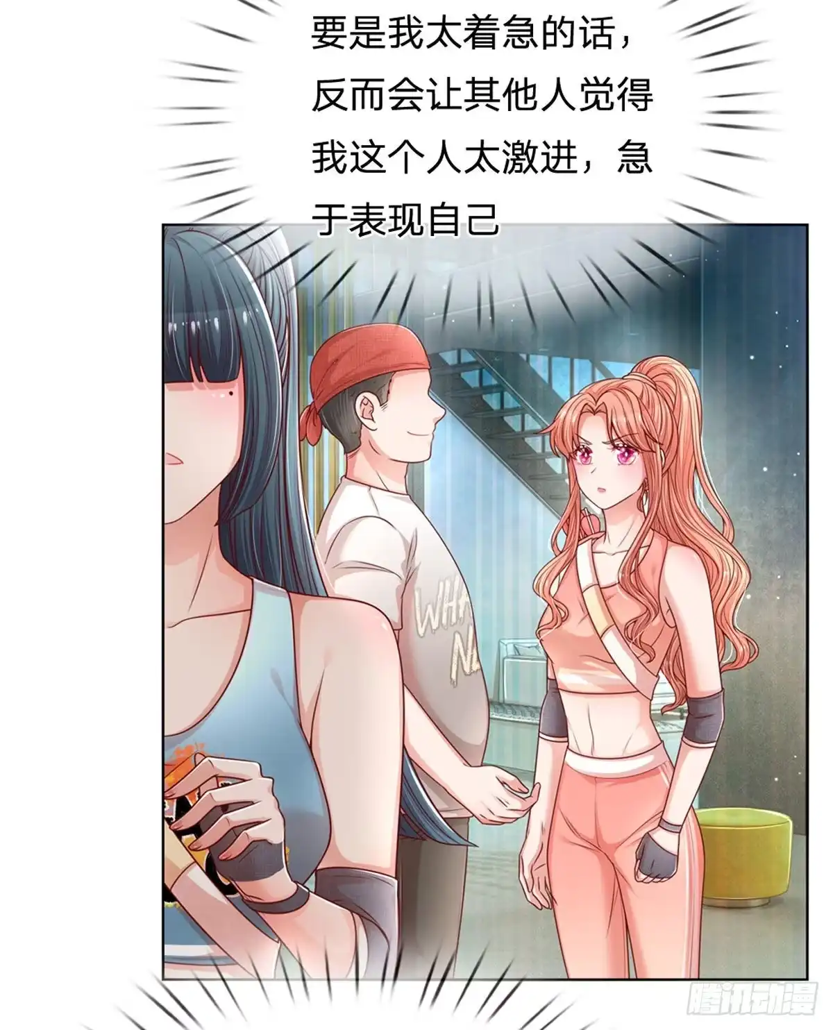 《妈咪快跑：爹地追来了》第227 可怕的胜负欲 第32页