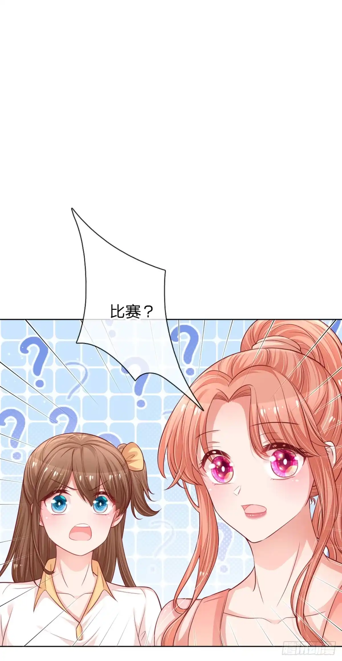 《妈咪快跑：爹地追来了》第227 可怕的胜负欲 第7页