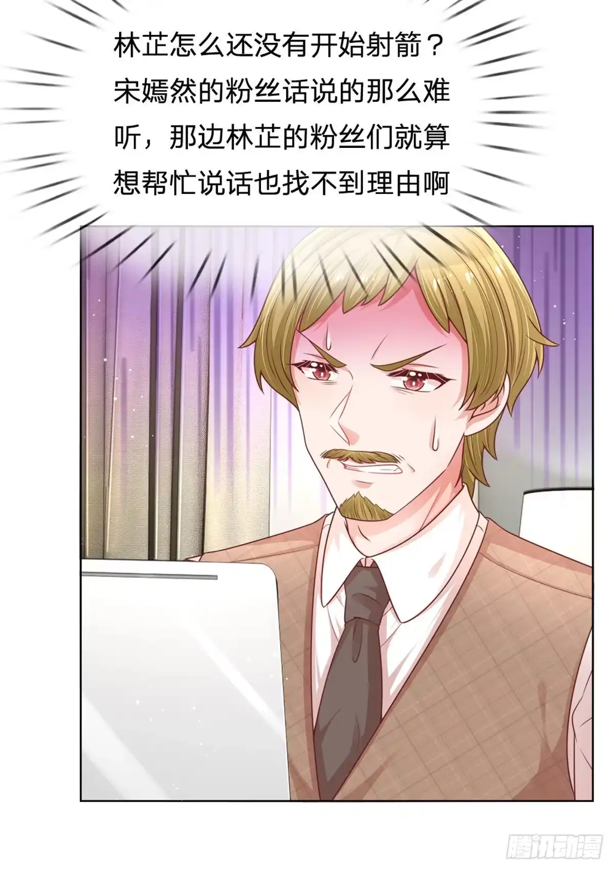 《妈咪快跑：爹地追来了》第227 可怕的胜负欲 第17页
