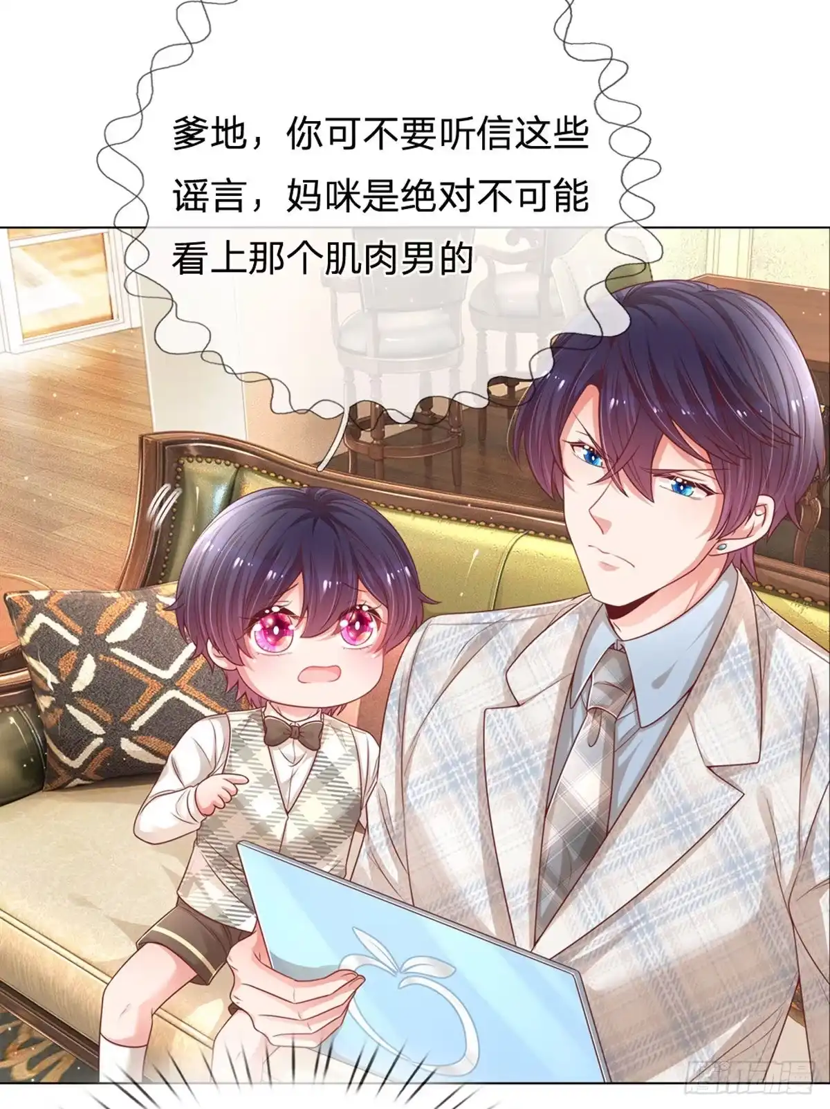 《妈咪快跑：爹地追来了》第227 可怕的胜负欲 第20页