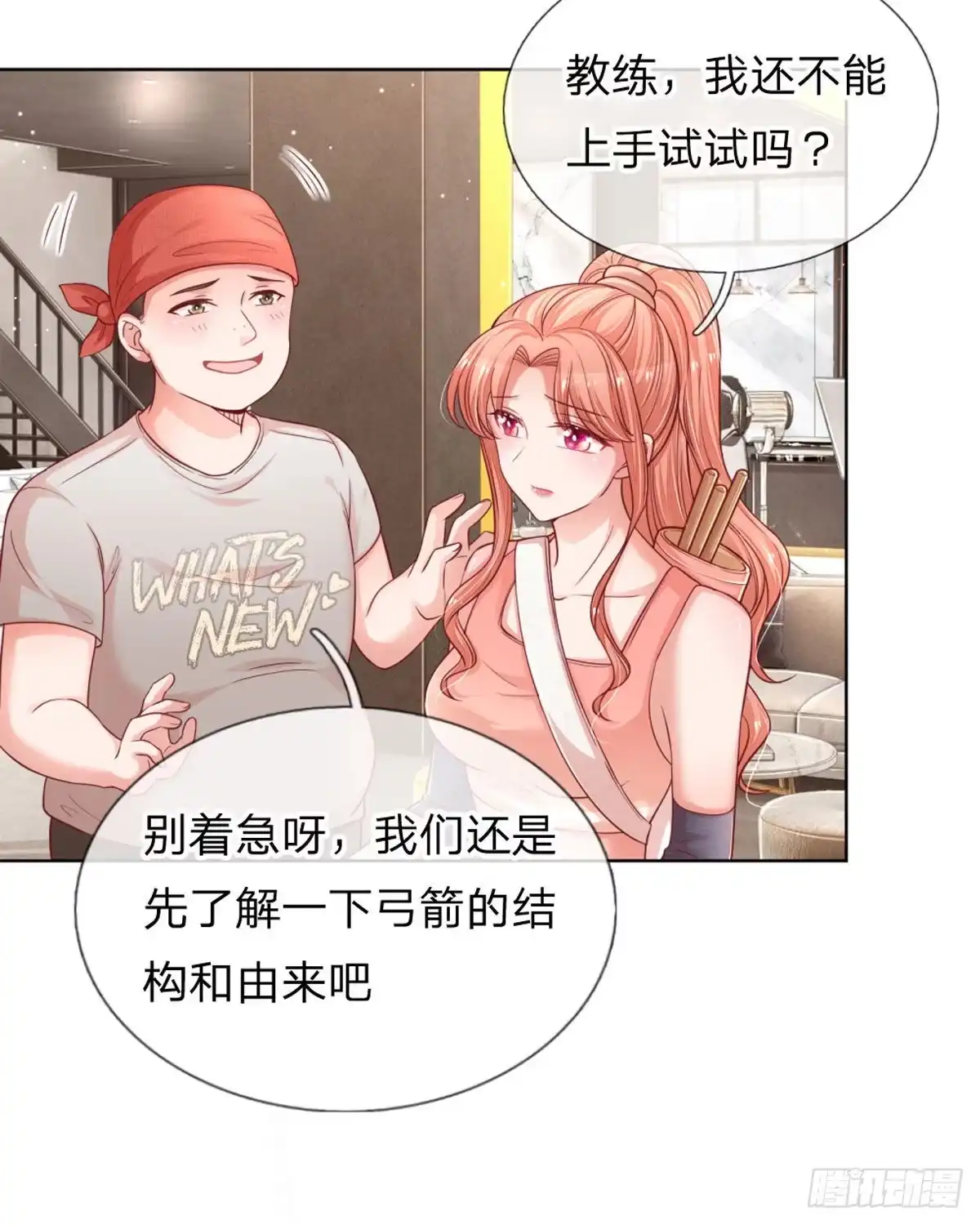 《妈咪快跑：爹地追来了》第227 可怕的胜负欲 第12页