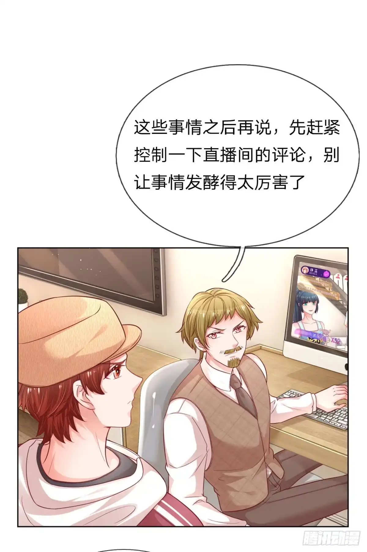 《妈咪快跑：爹地追来了》第227 可怕的胜负欲 第5页