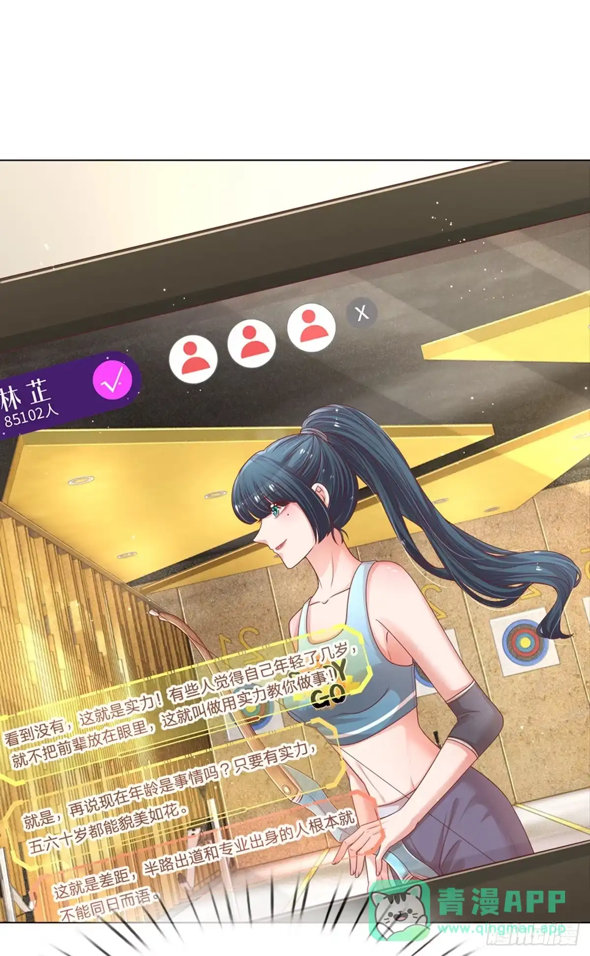 《妈咪快跑：爹地追来了》第227 可怕的胜负欲 第16页