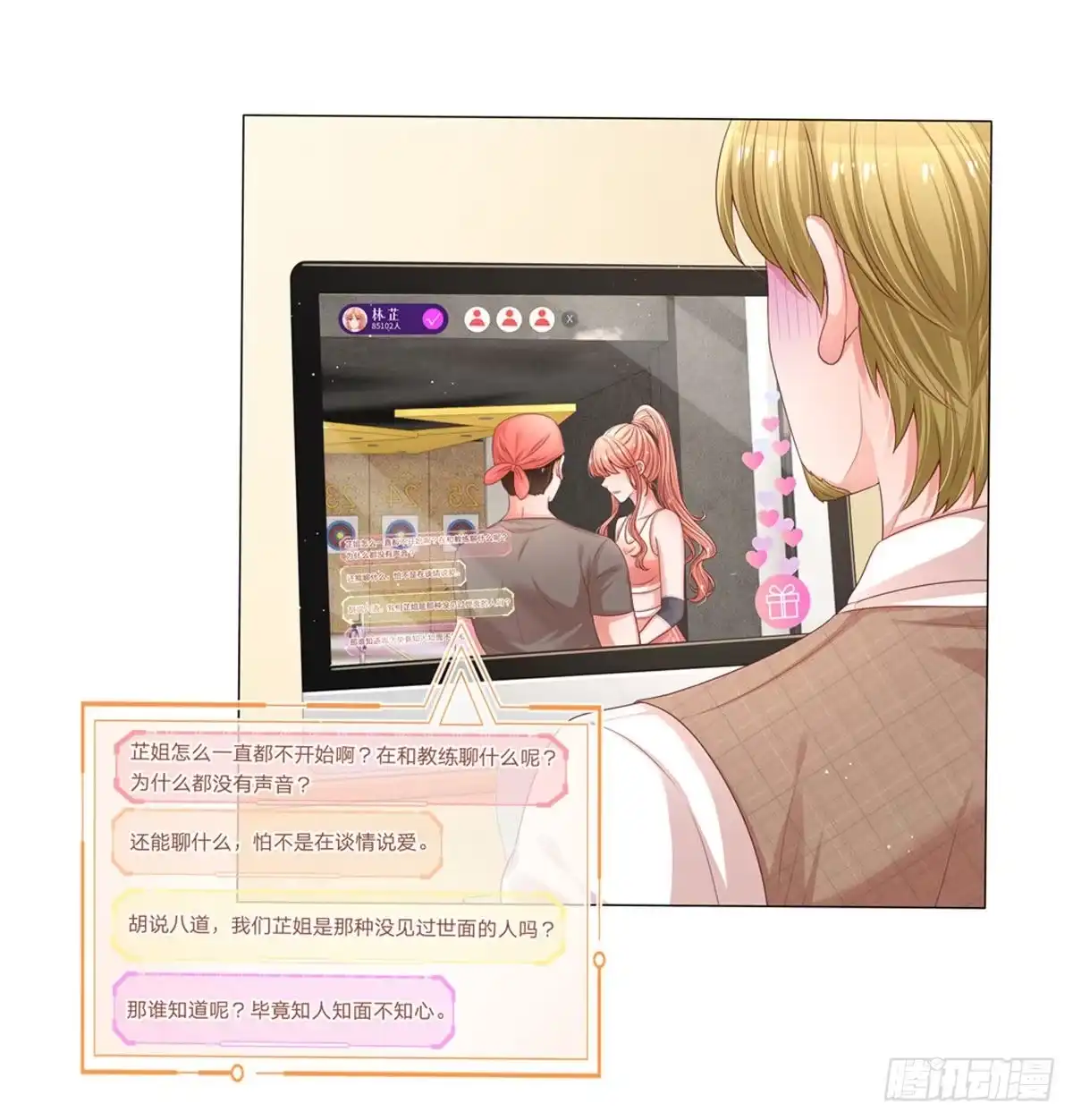 《妈咪快跑：爹地追来了》第227 可怕的胜负欲 第18页