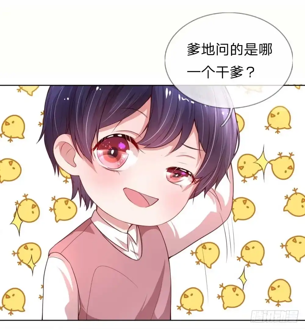 《妈咪快跑：爹地追来了》第23话 要命的kissbye 第13页
