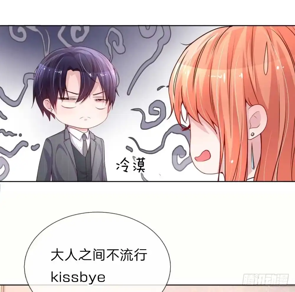 《妈咪快跑：爹地追来了》第23话 要命的kissbye 第2页