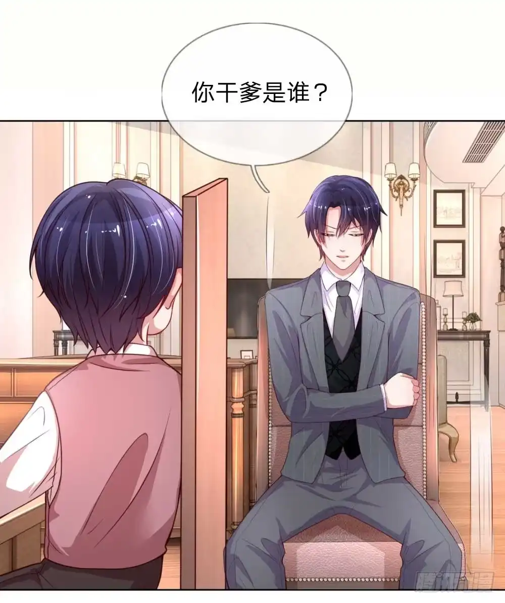 《妈咪快跑：爹地追来了》第23话 要命的kissbye 第12页