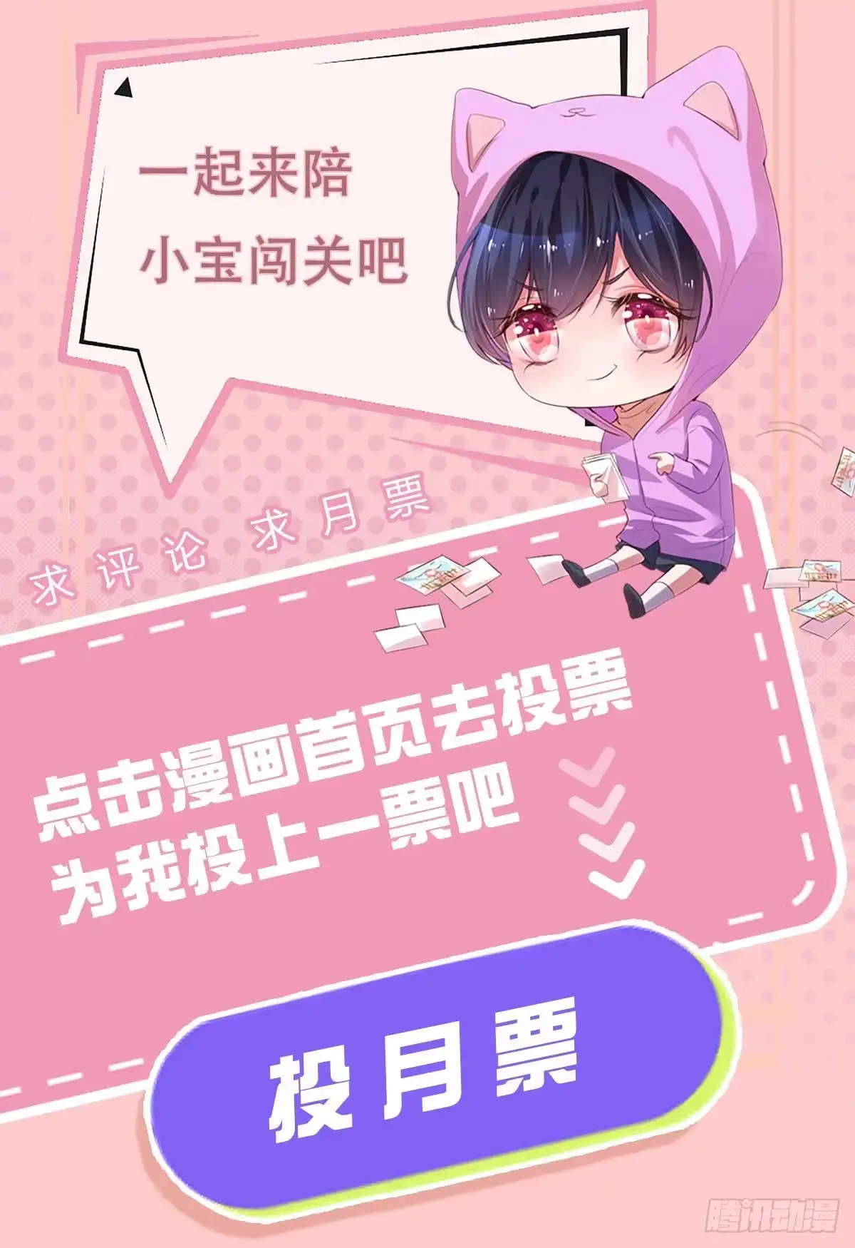 《妈咪快跑：爹地追来了》第228话 熟悉的“教练” 第28页