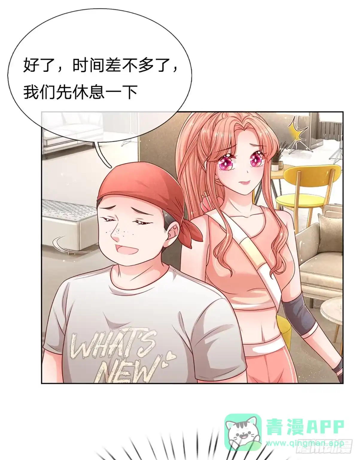《妈咪快跑：爹地追来了》第228话 熟悉的“教练” 第1页