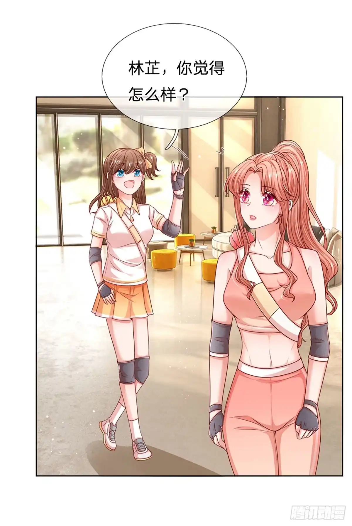 《妈咪快跑：爹地追来了》第228话 熟悉的“教练” 第4页