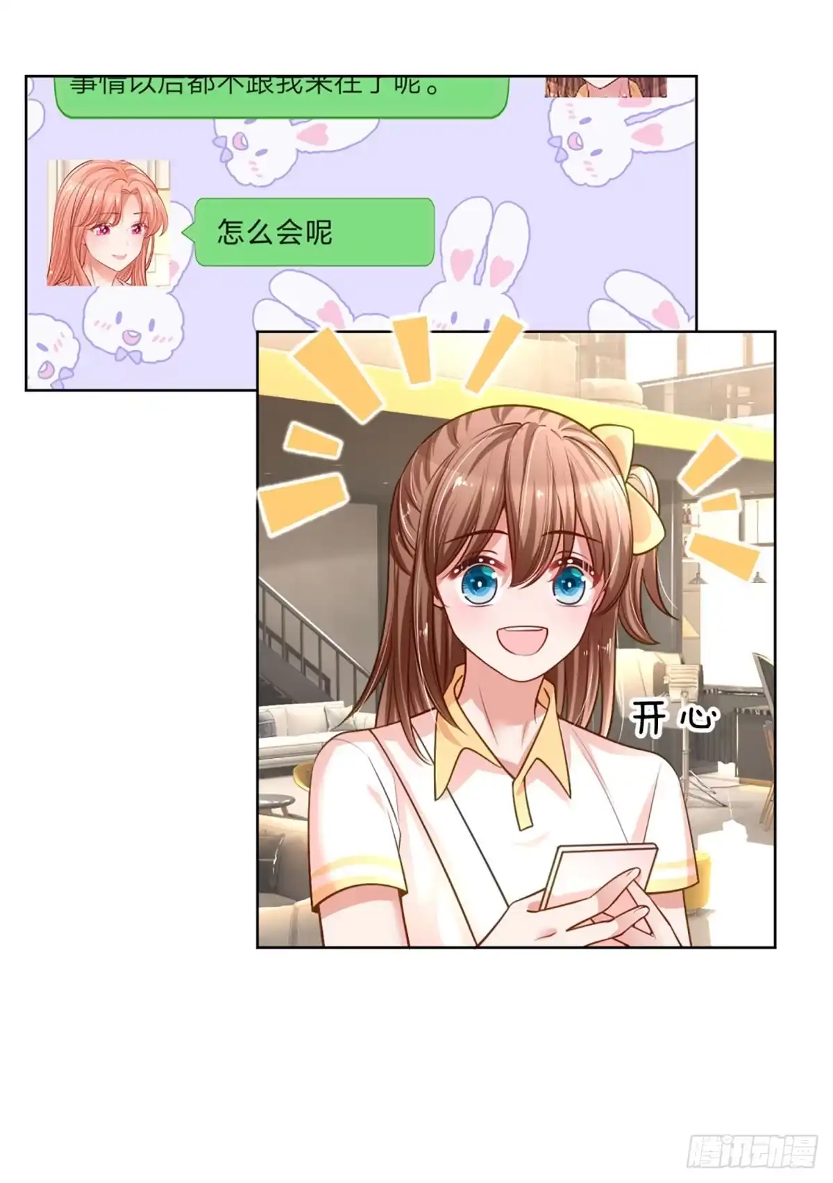 《妈咪快跑：爹地追来了》第228话 熟悉的“教练” 第13页