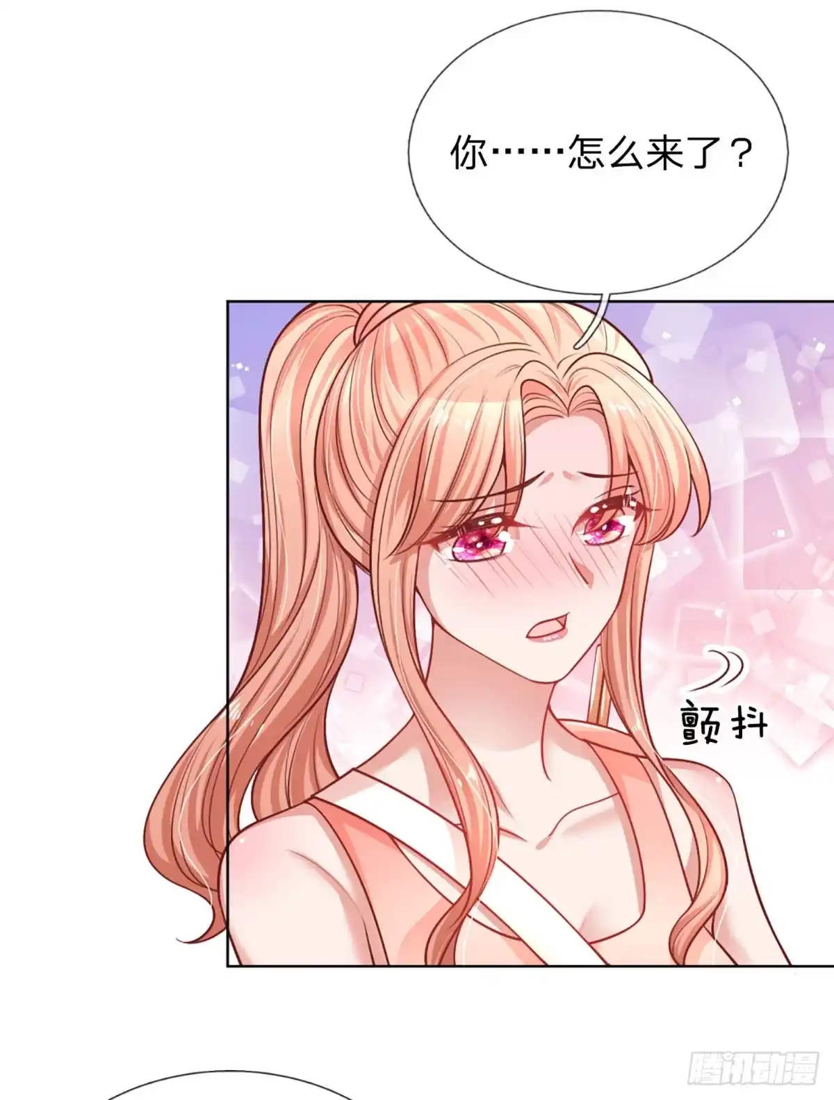 《妈咪快跑：爹地追来了》第228话 熟悉的“教练” 第24页